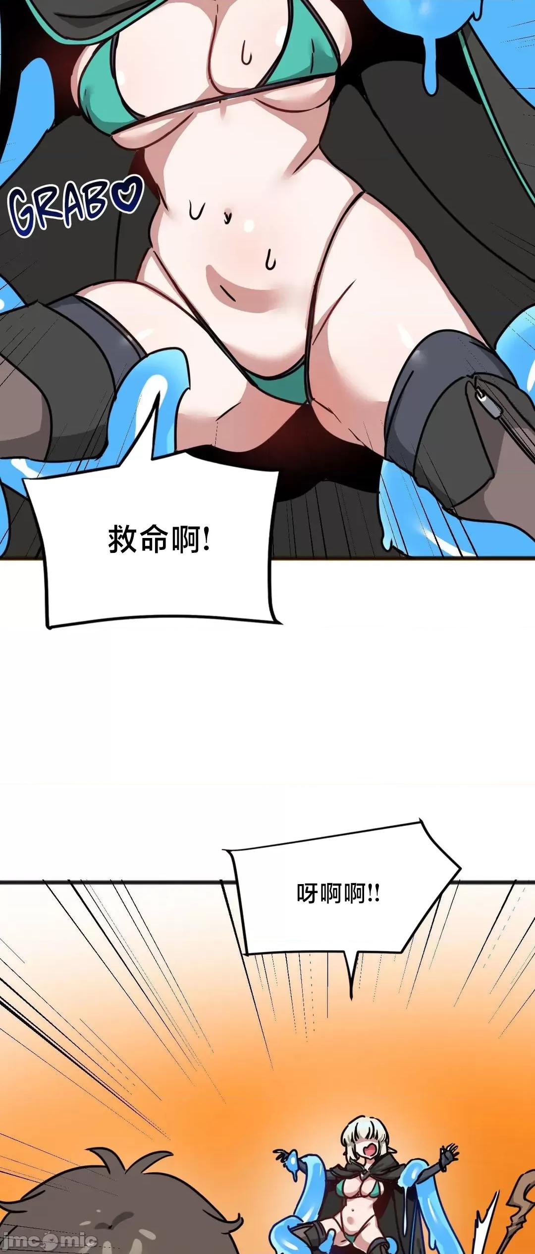 冇有男人的異世界 冇有男人的異世界21 第17页