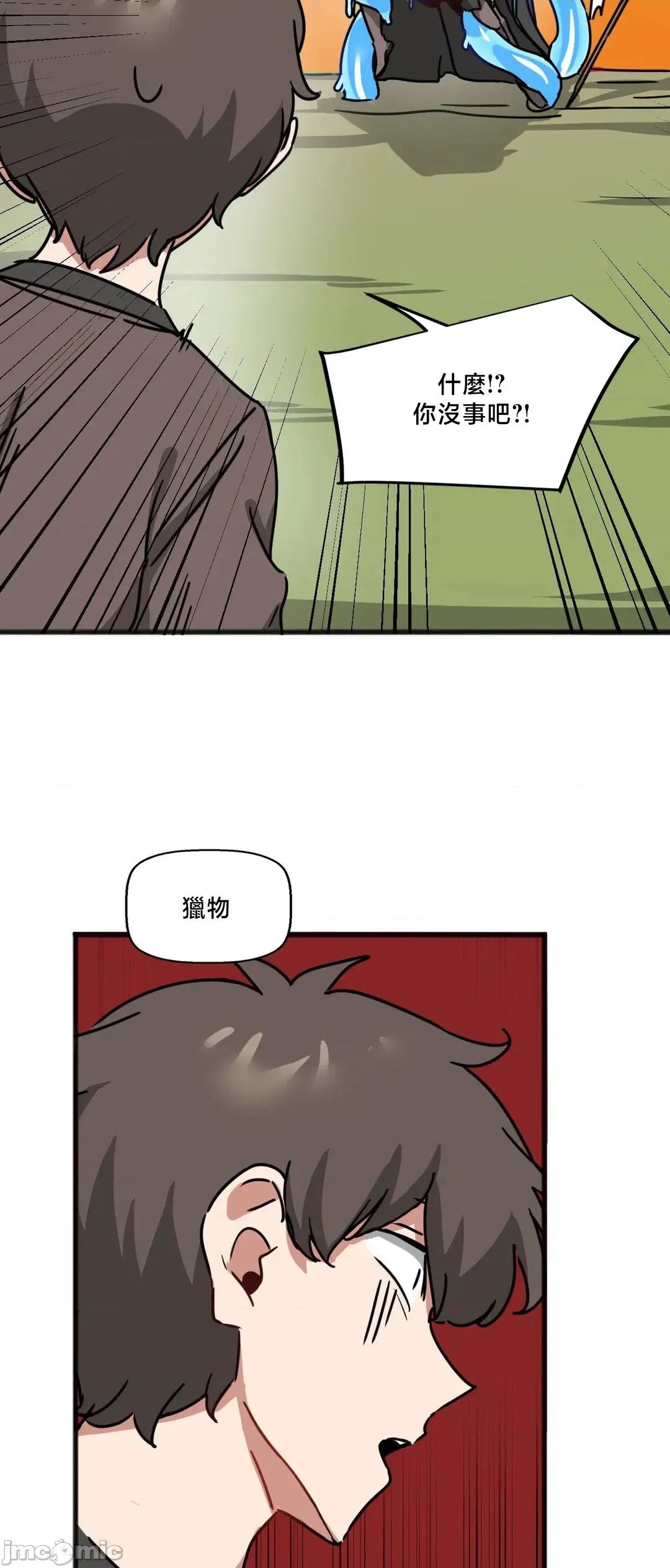 冇有男人的異世界 冇有男人的異世界21 第18页