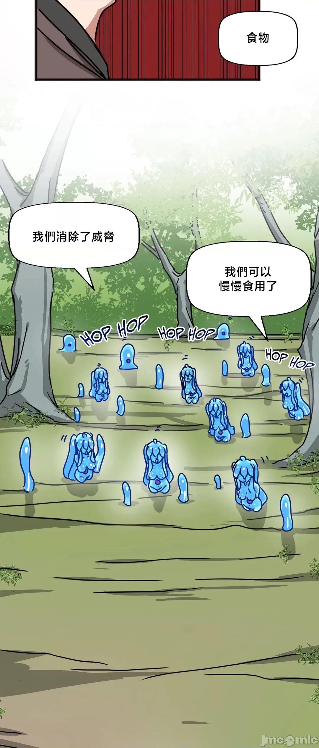 冇有男人的異世界 冇有男人的異世界21 第19页