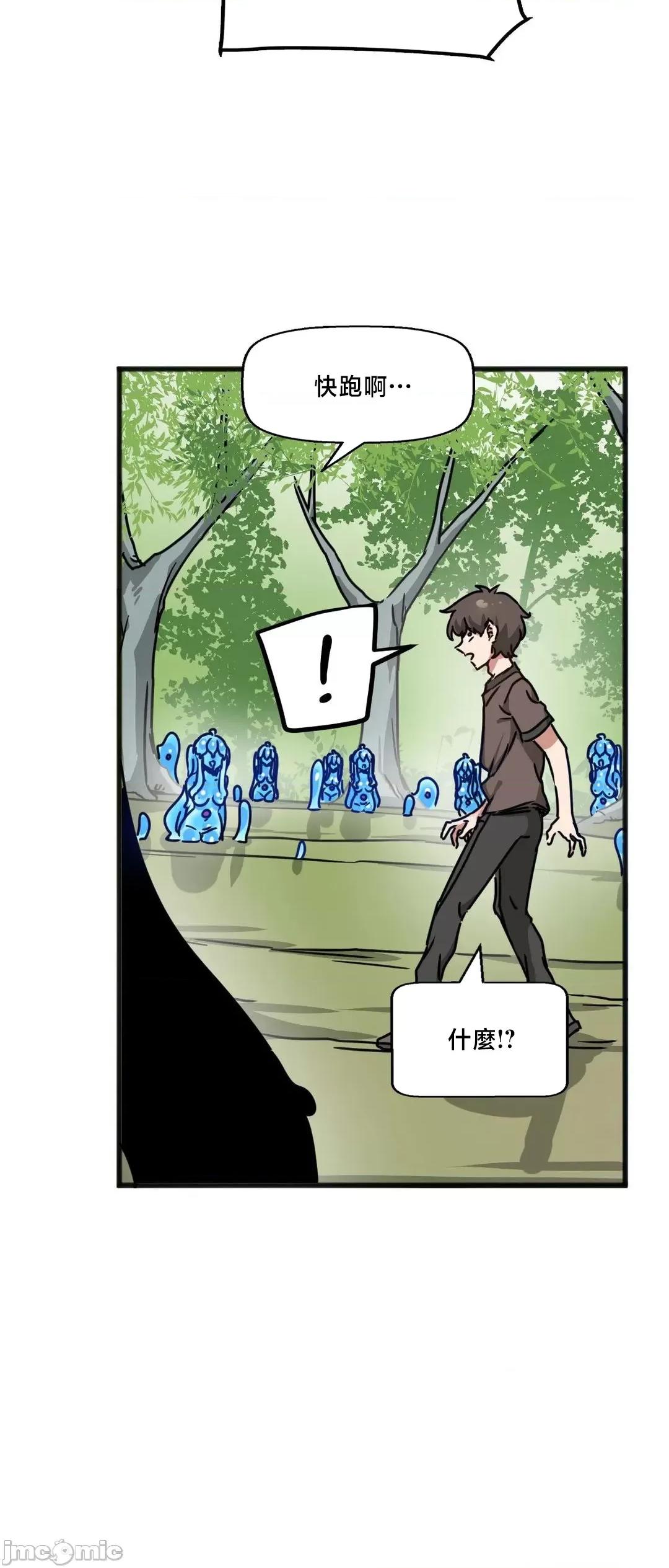 冇有男人的異世界 冇有男人的異世界21 第21页