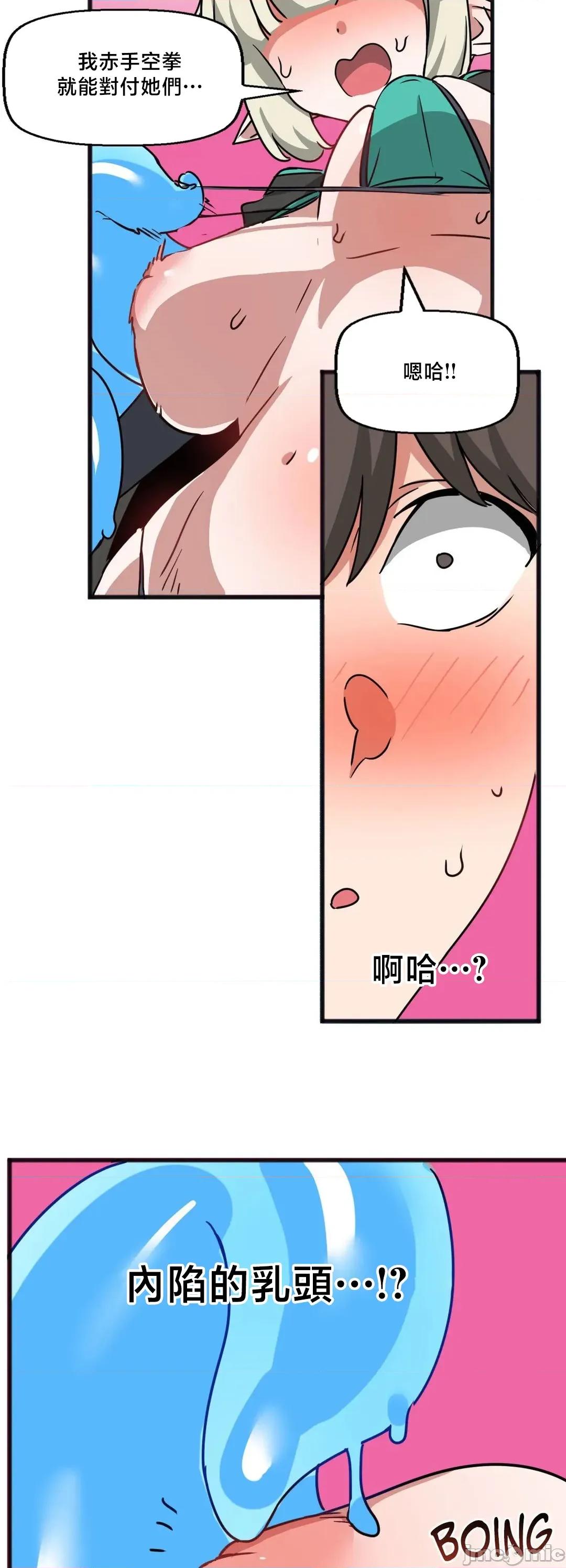 冇有男人的異世界 冇有男人的異世界21 第23页