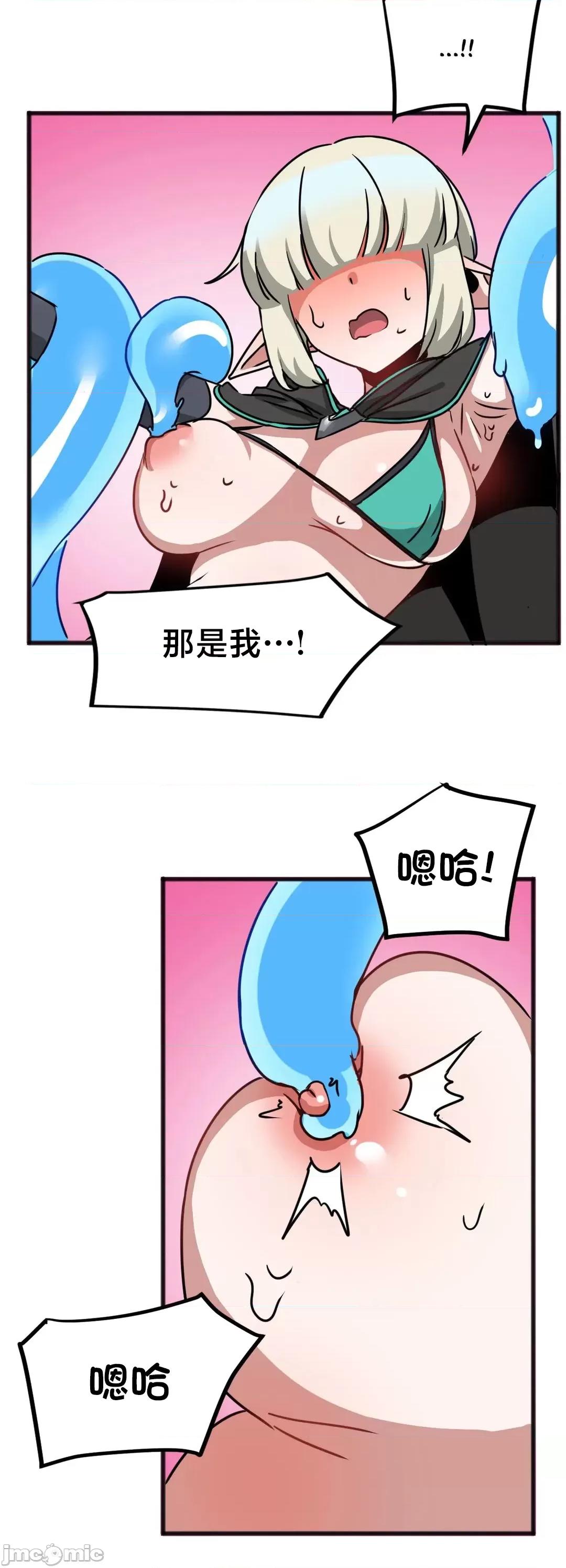 冇有男人的異世界 冇有男人的異世界21 第25页
