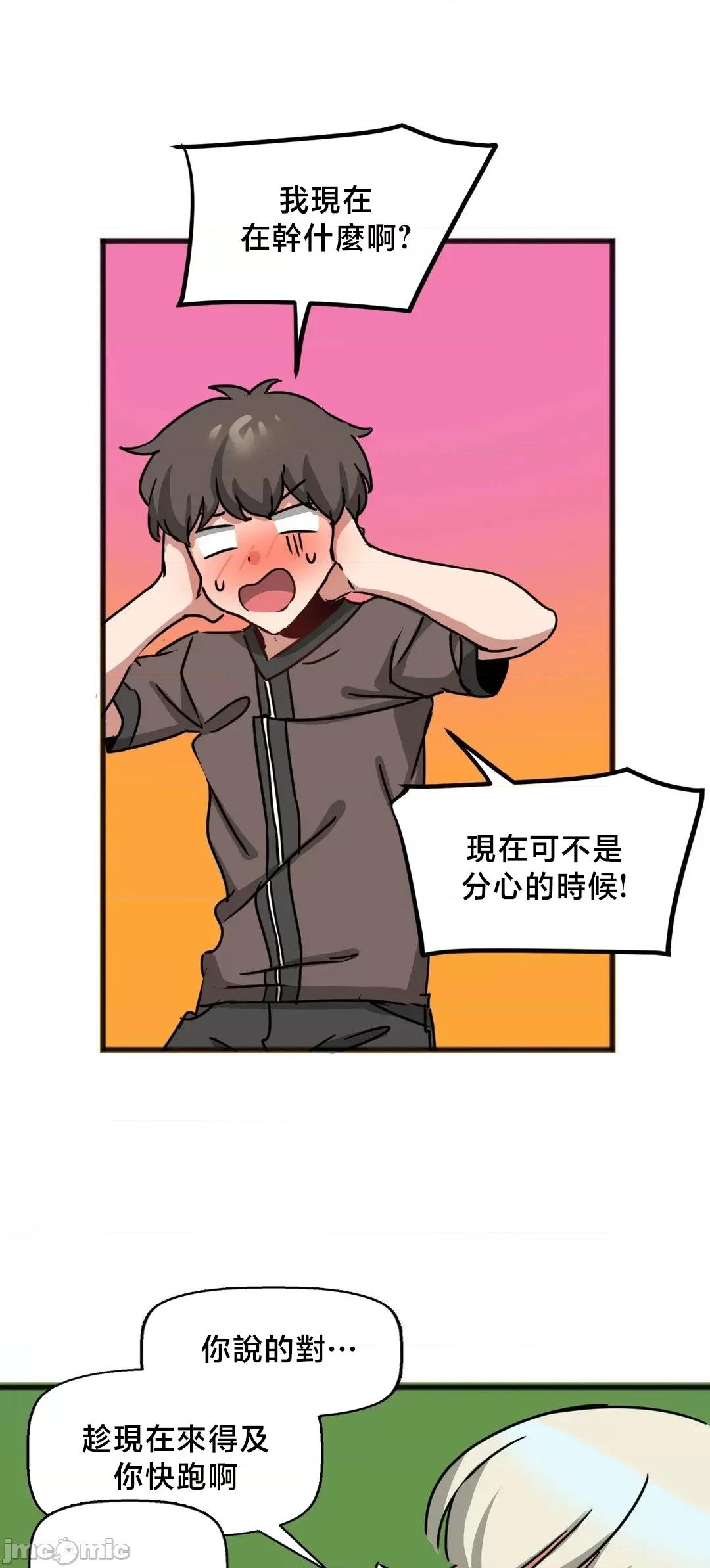 冇有男人的異世界 冇有男人的異世界21 第29页