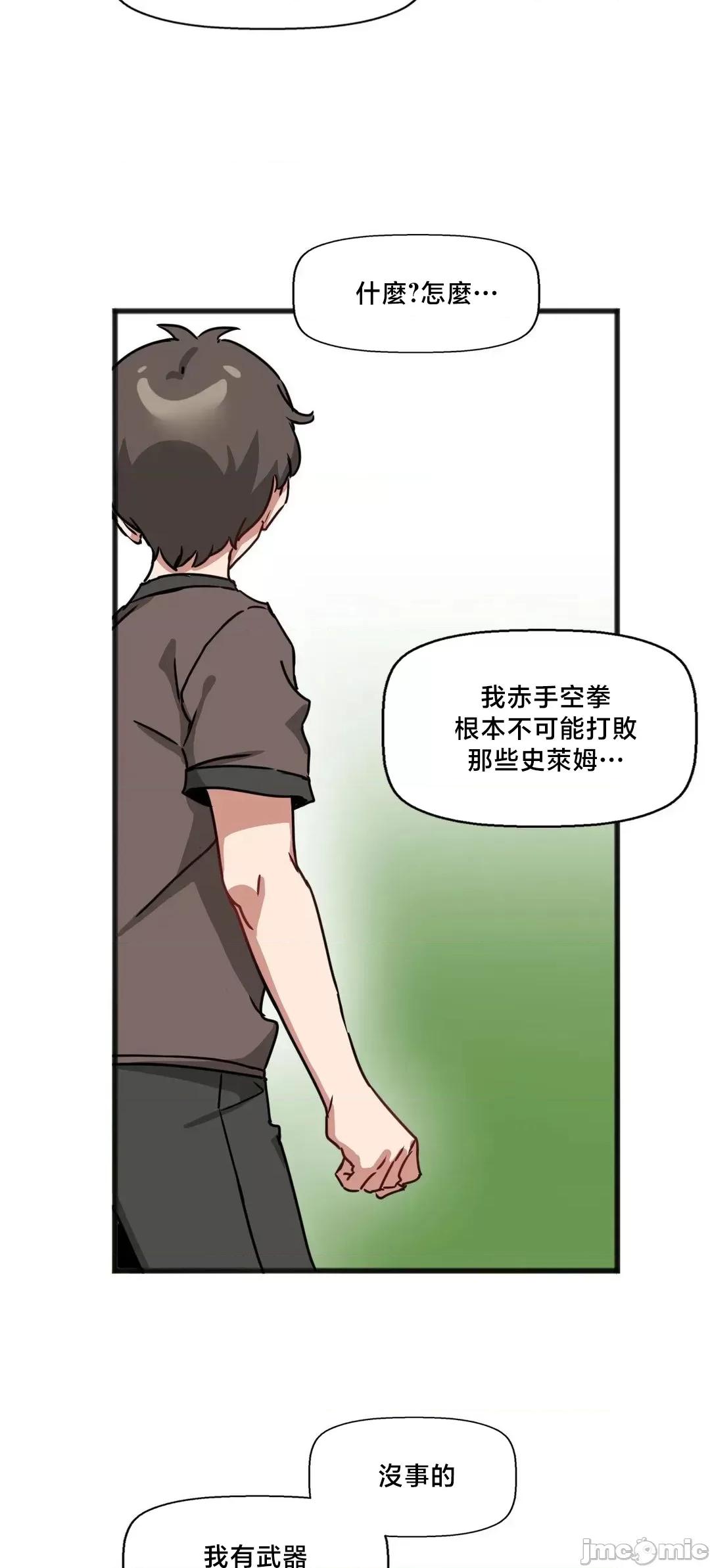 冇有男人的異世界 冇有男人的異世界21 第31页