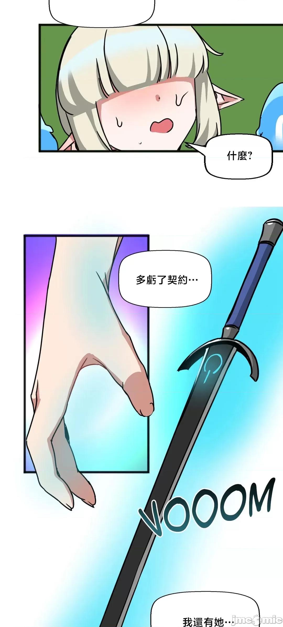 冇有男人的異世界 冇有男人的異世界21 第32页