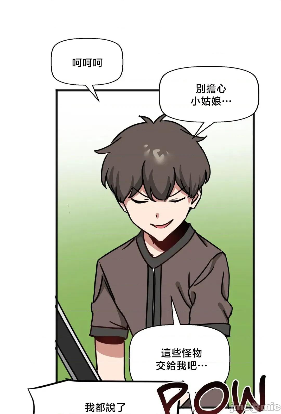 冇有男人的異世界 冇有男人的異世界21 第36页