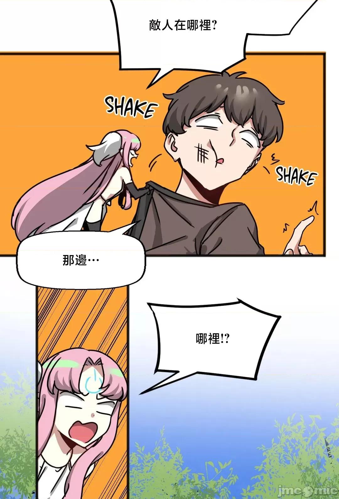 冇有男人的異世界 冇有男人的異世界21 第39页