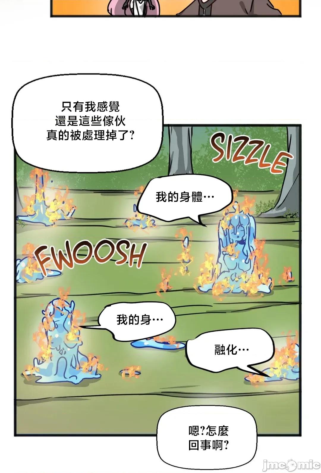 冇有男人的異世界 冇有男人的異世界21 第41页