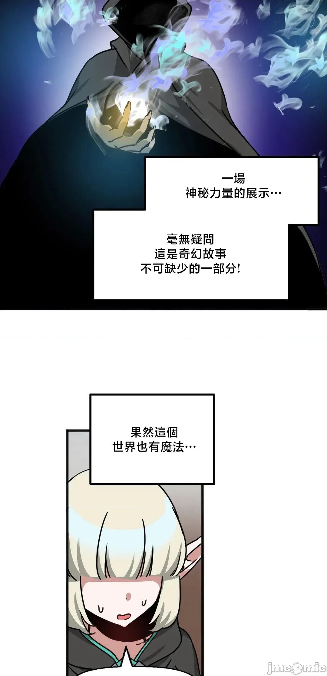 冇有男人的異世界 冇有男人的異世界21 第46页