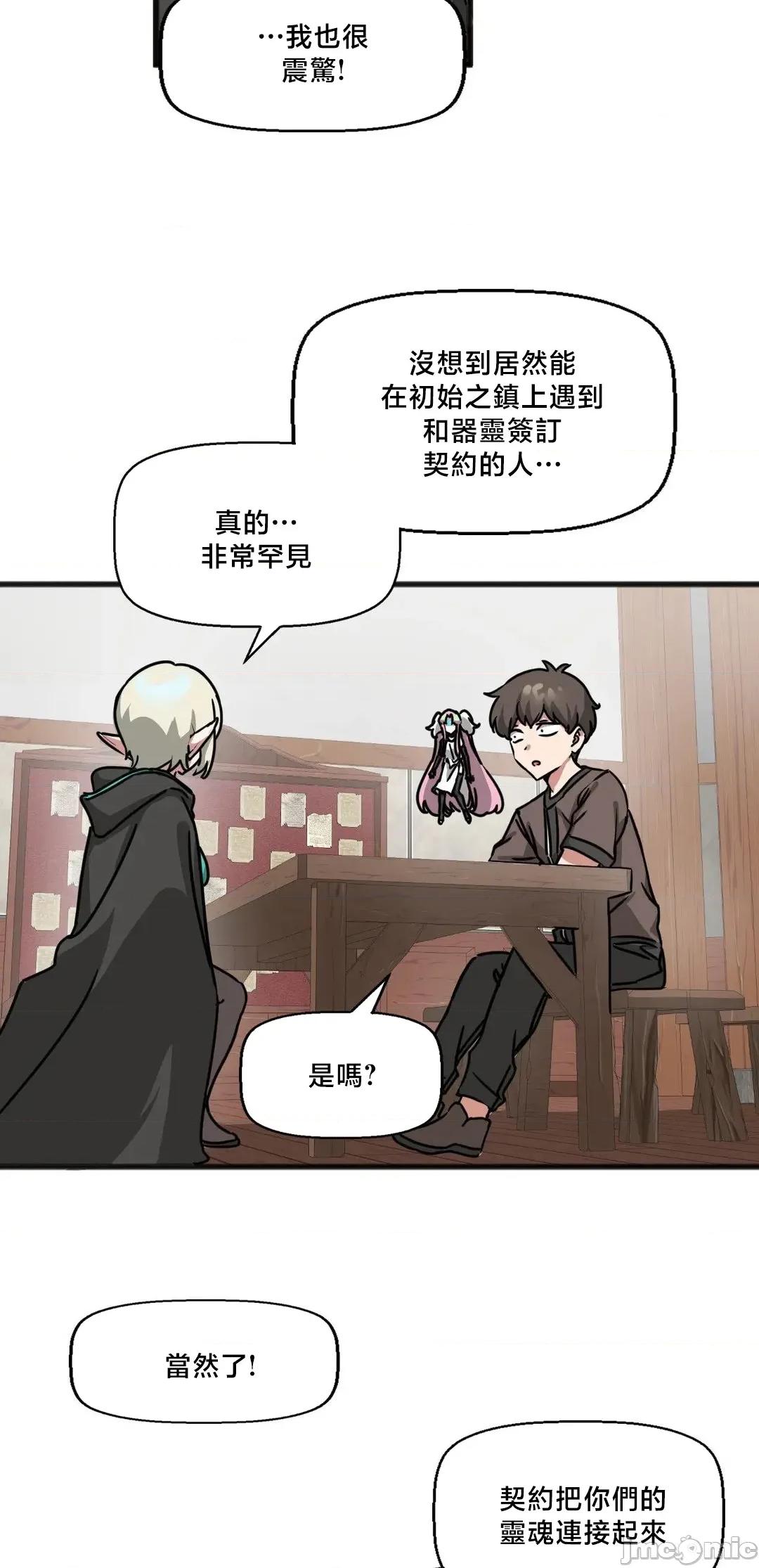 冇有男人的異世界 冇有男人的異世界21 第47页
