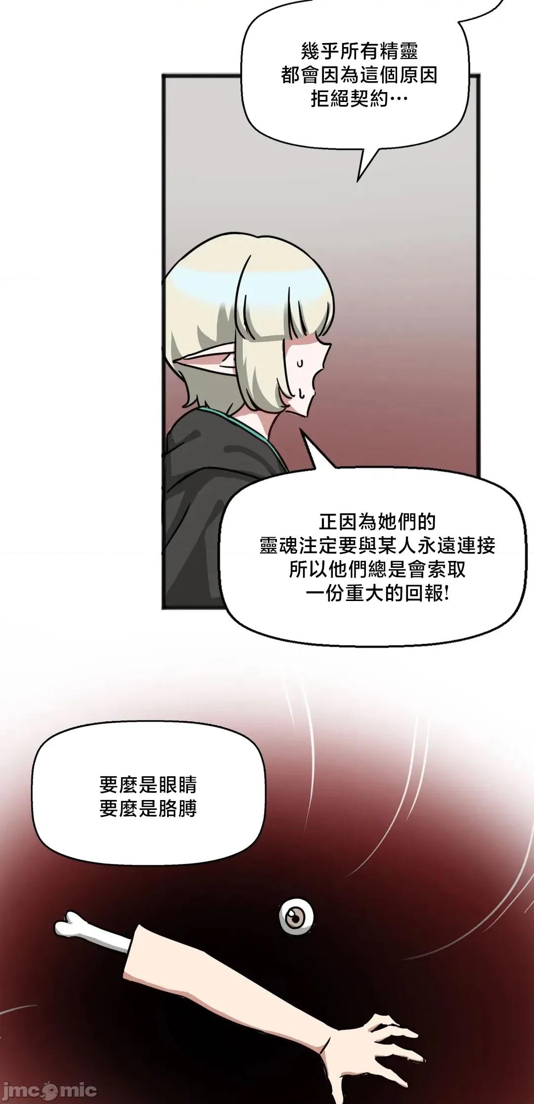 冇有男人的異世界 冇有男人的異世界21 第48页