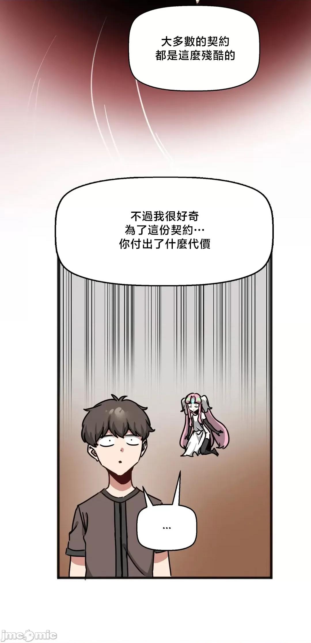 冇有男人的異世界 冇有男人的異世界21 第49页