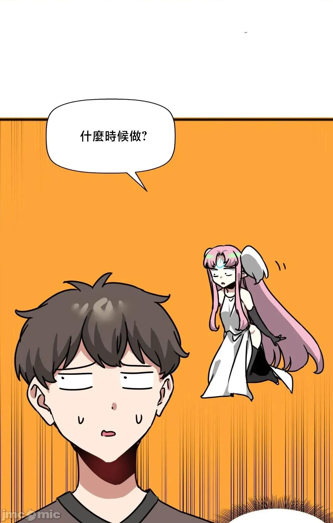冇有男人的異世界 冇有男人的異世界21 第50页