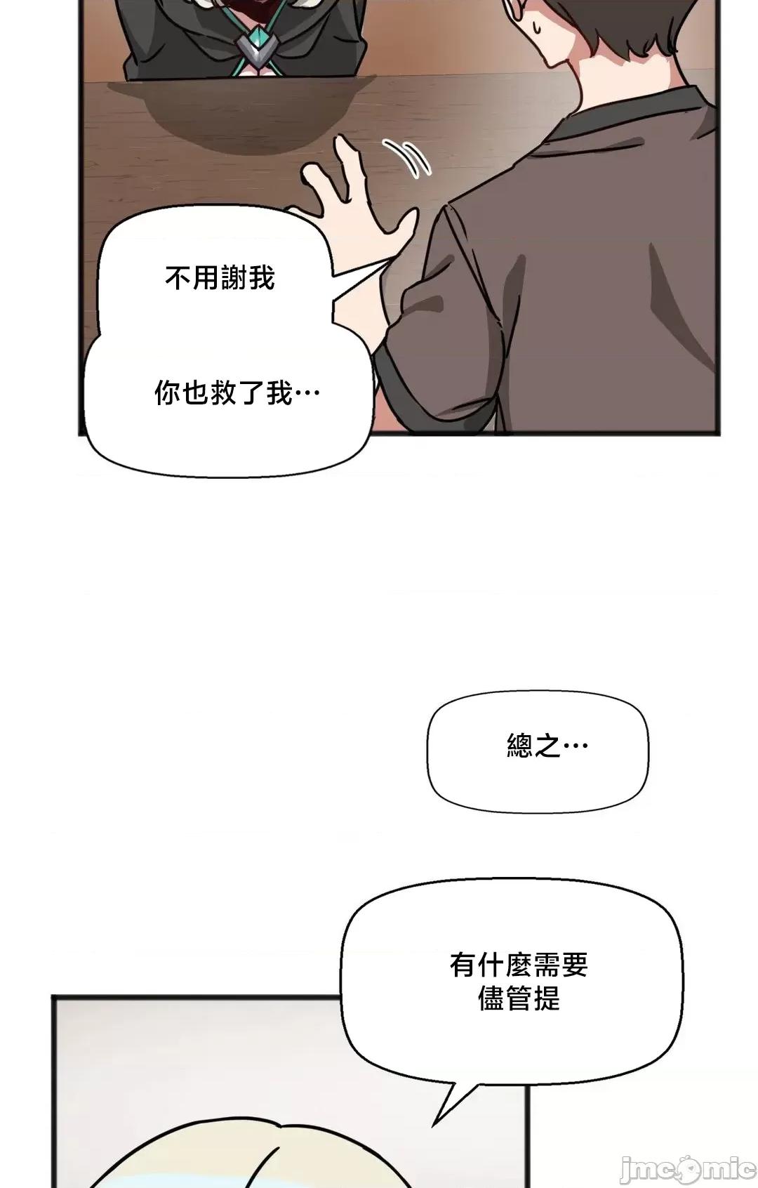 冇有男人的異世界 冇有男人的異世界21 第52页