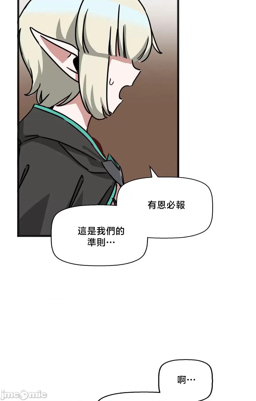 冇有男人的異世界 冇有男人的異世界21 第53页