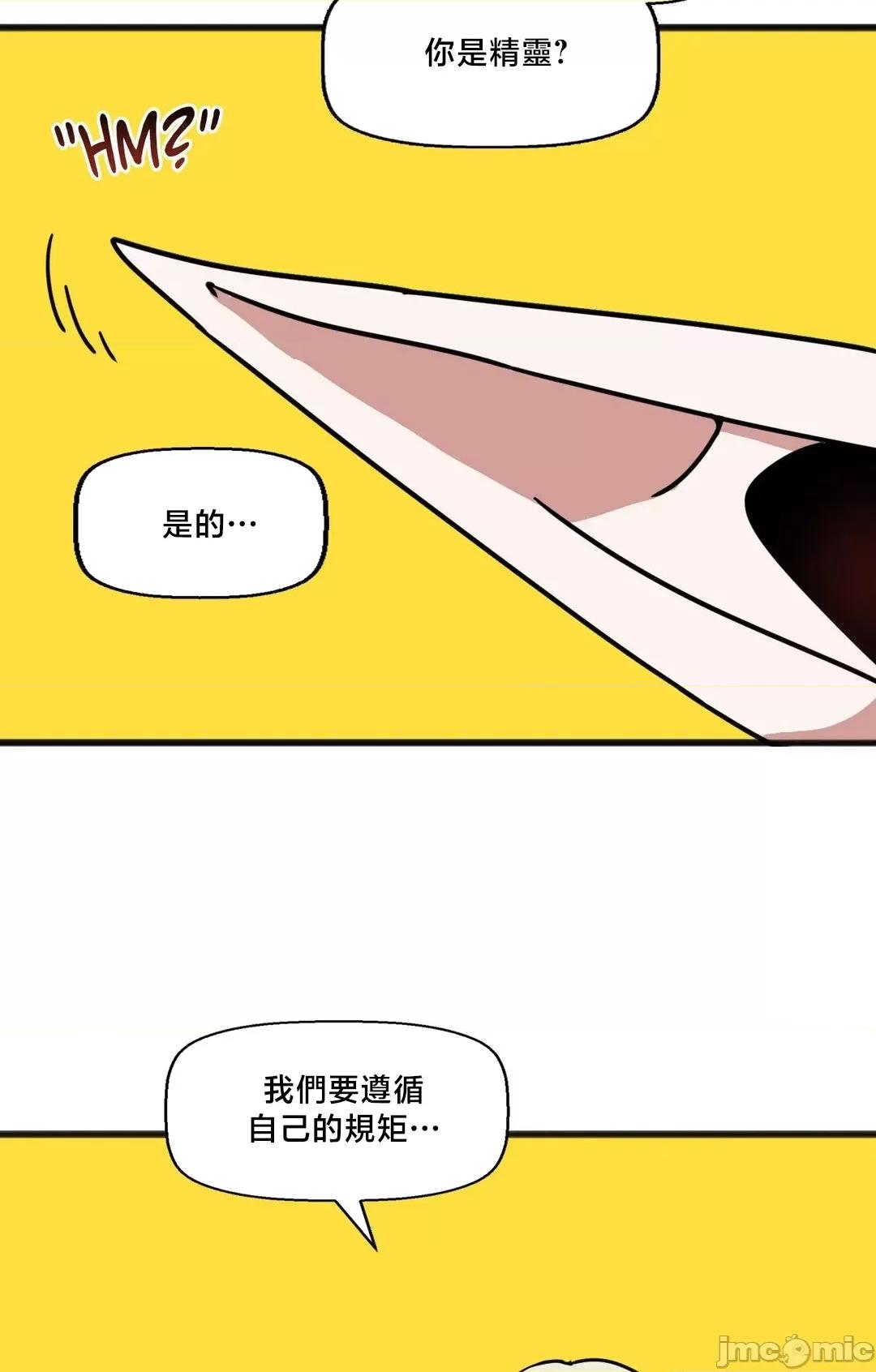 冇有男人的異世界 冇有男人的異世界21 第54页
