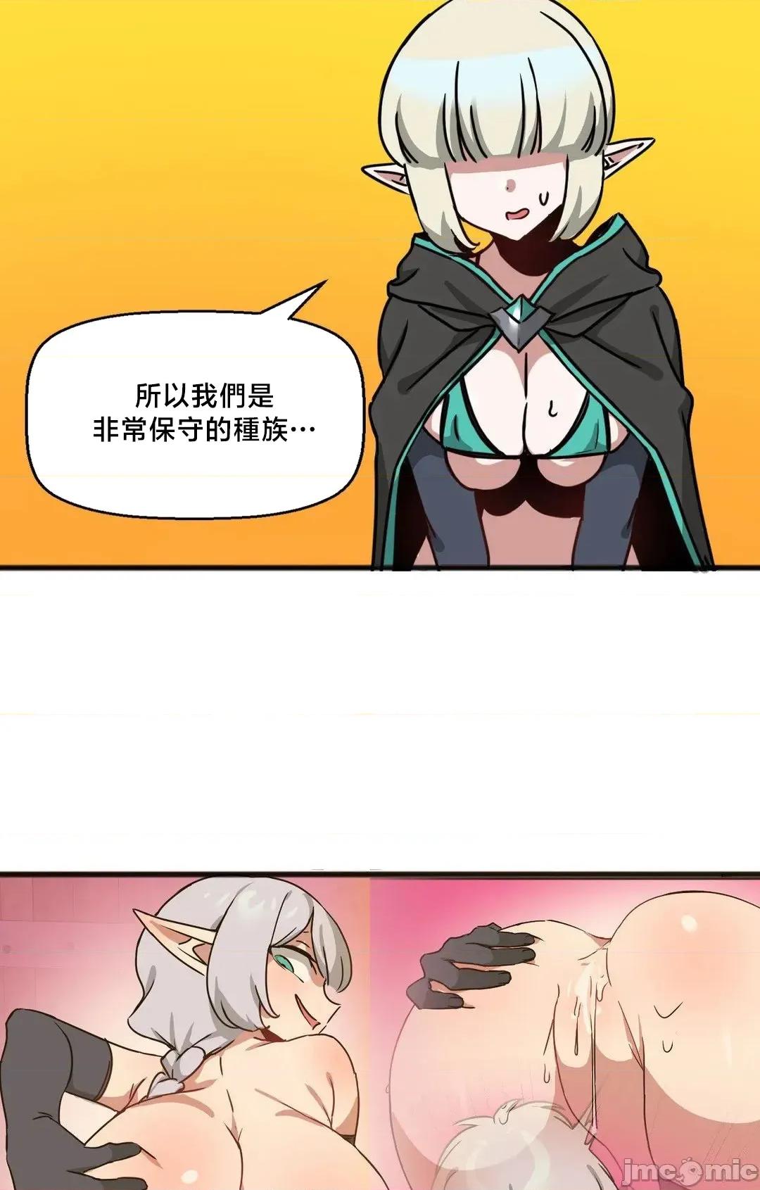 冇有男人的異世界 冇有男人的異世界21 第55页