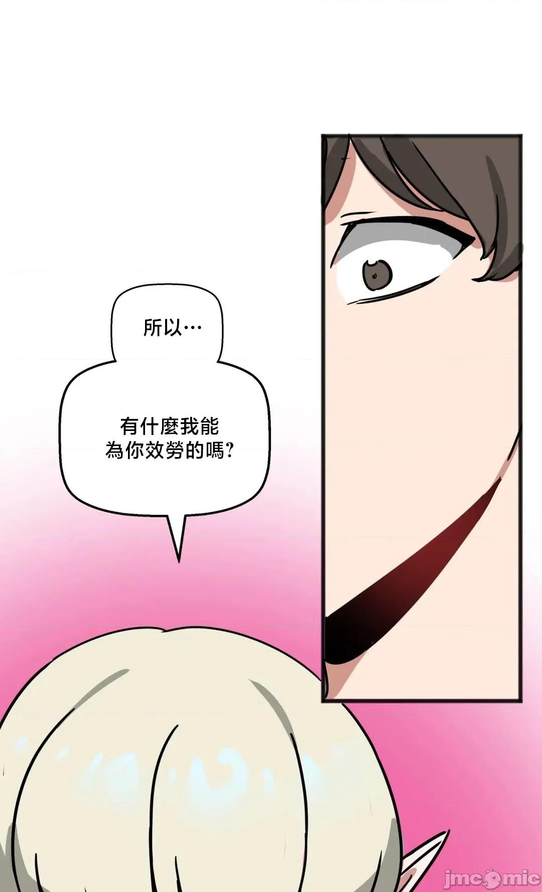 冇有男人的異世界 冇有男人的異世界21 第57页