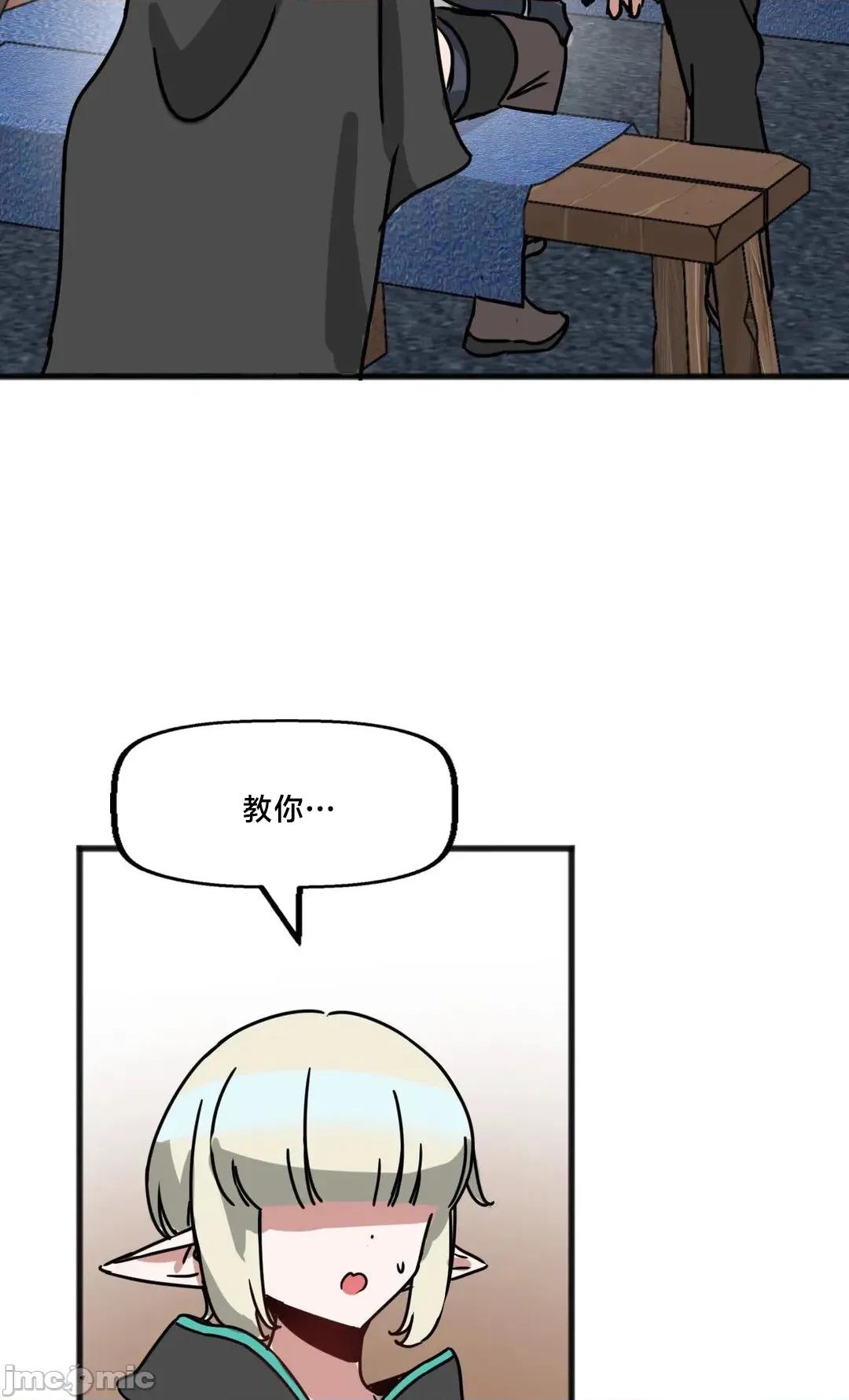 冇有男人的異世界 冇有男人的異世界21 第62页