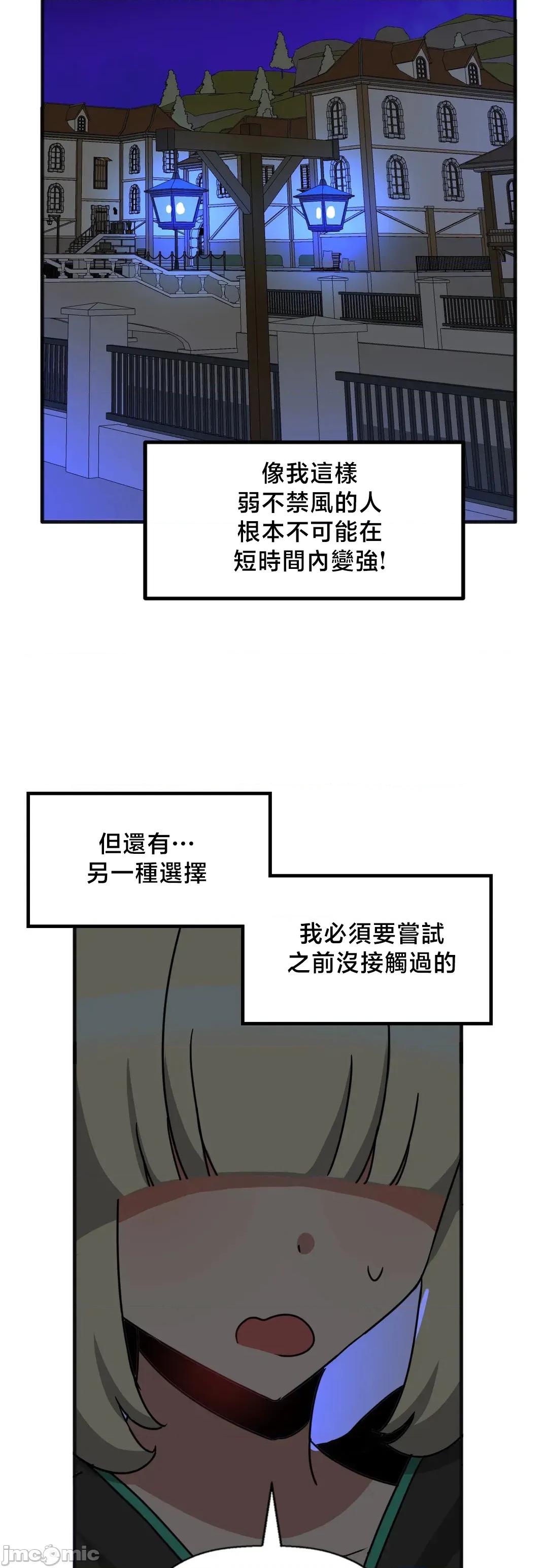 冇有男人的異世界 冇有男人的異世界22 第2页