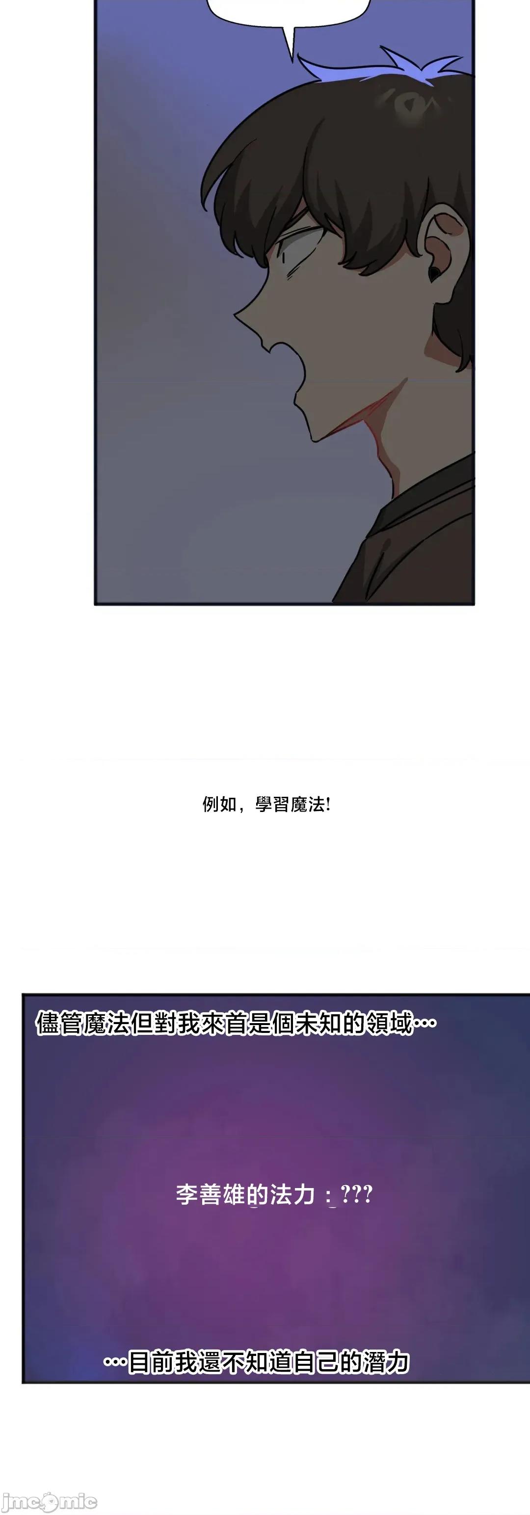 冇有男人的異世界 冇有男人的異世界22 第4页