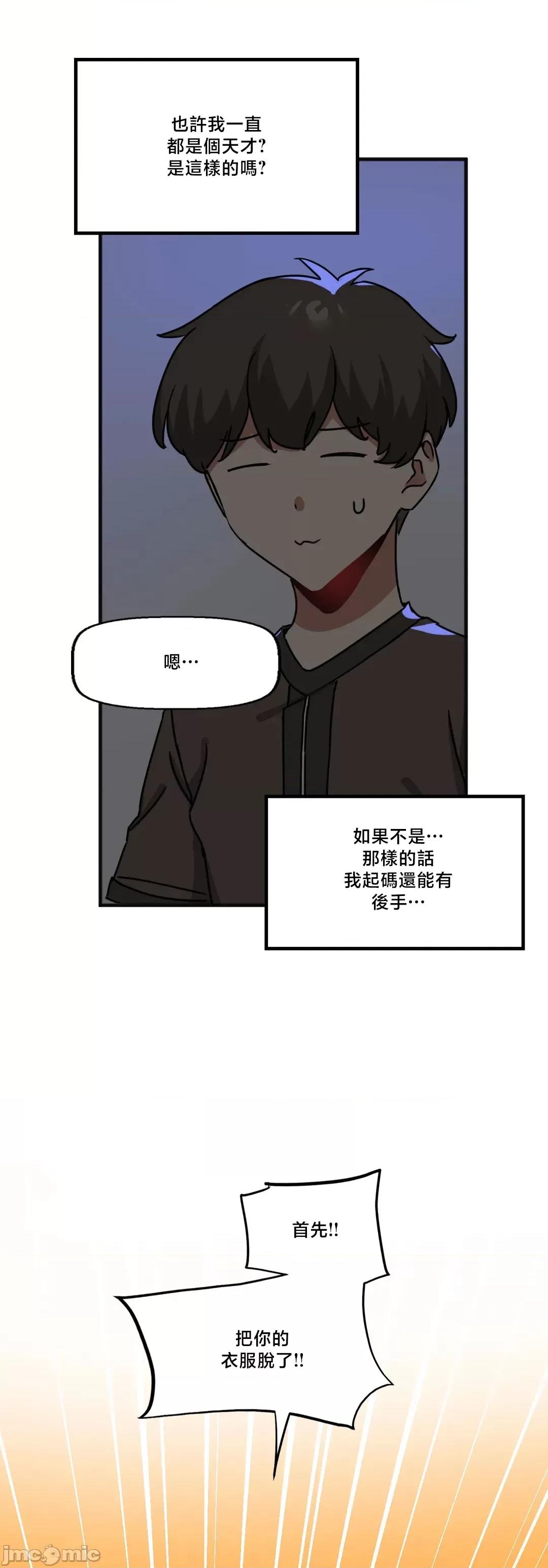 冇有男人的異世界 冇有男人的異世界22 第5页