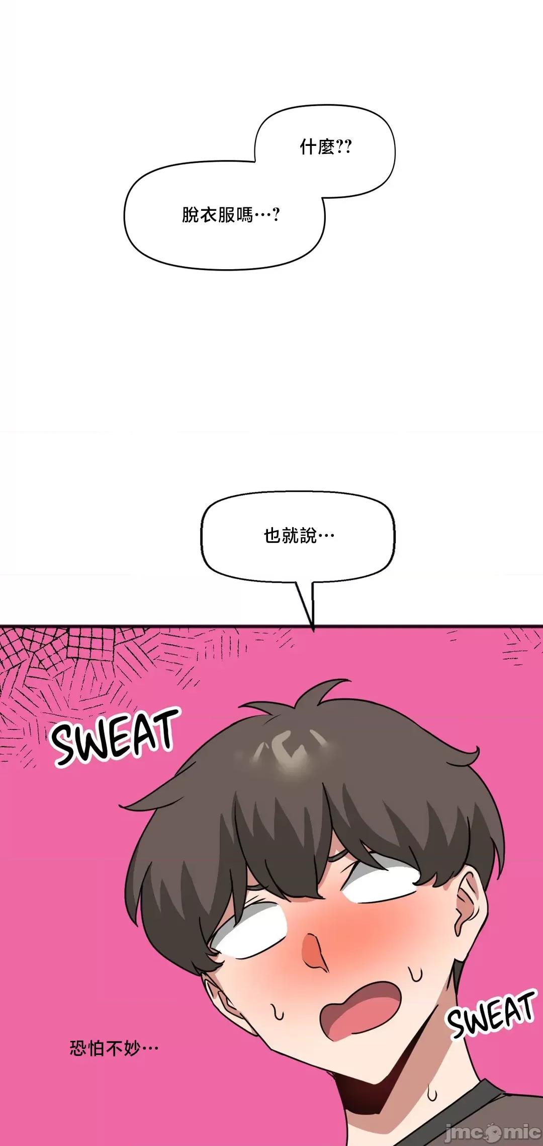 冇有男人的異世界 冇有男人的異世界22 第8页