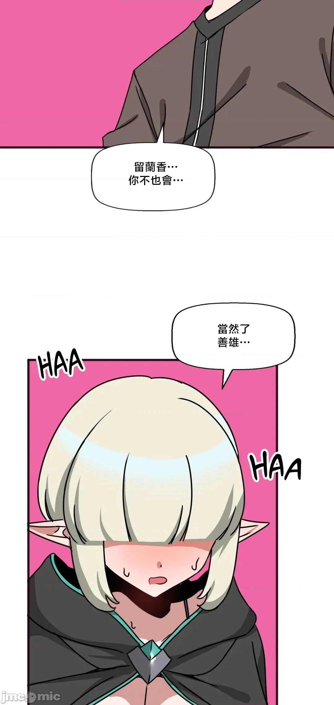 冇有男人的異世界 冇有男人的異世界22 第9页
