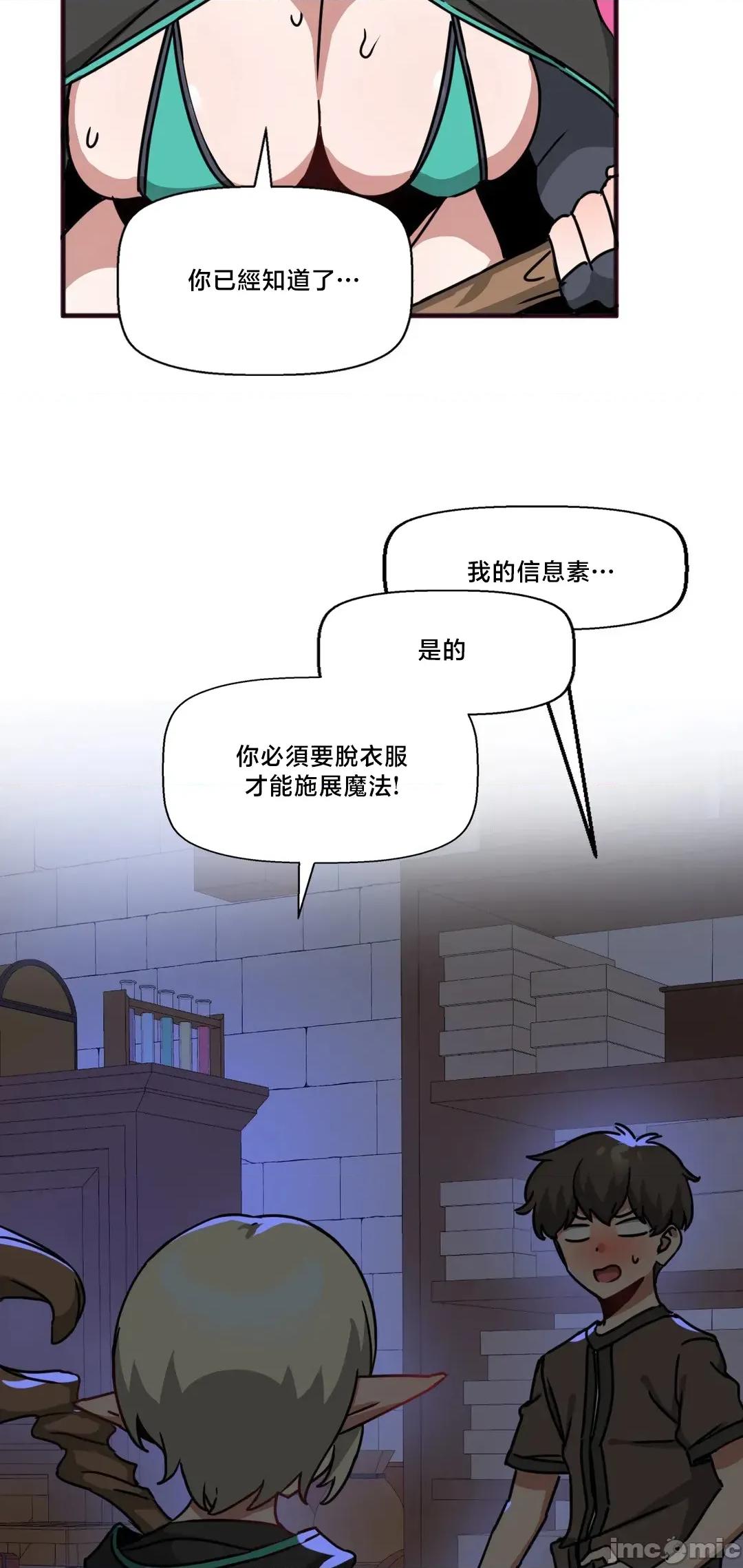 冇有男人的異世界 冇有男人的異世界22 第10页