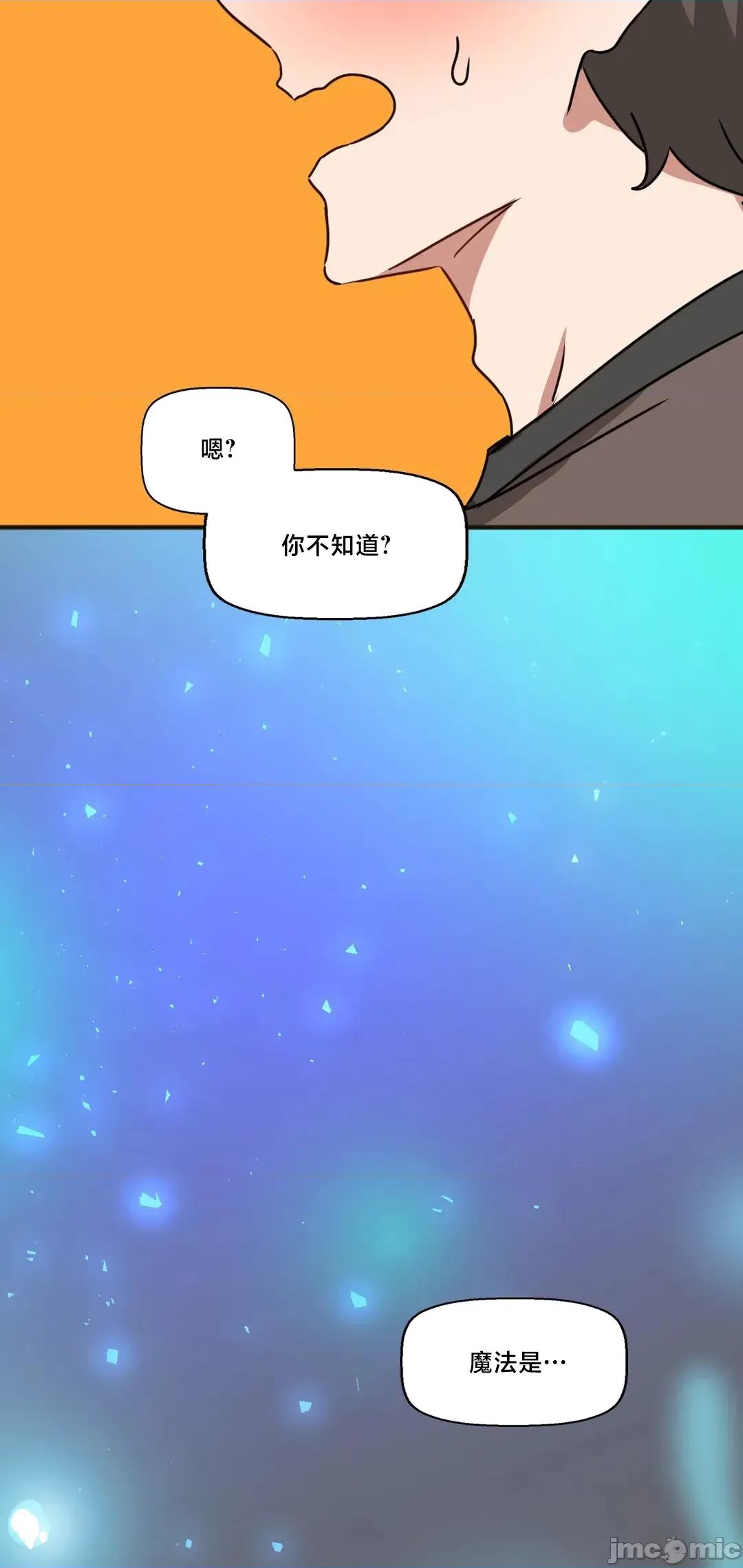 冇有男人的異世界 冇有男人的異世界22 第13页