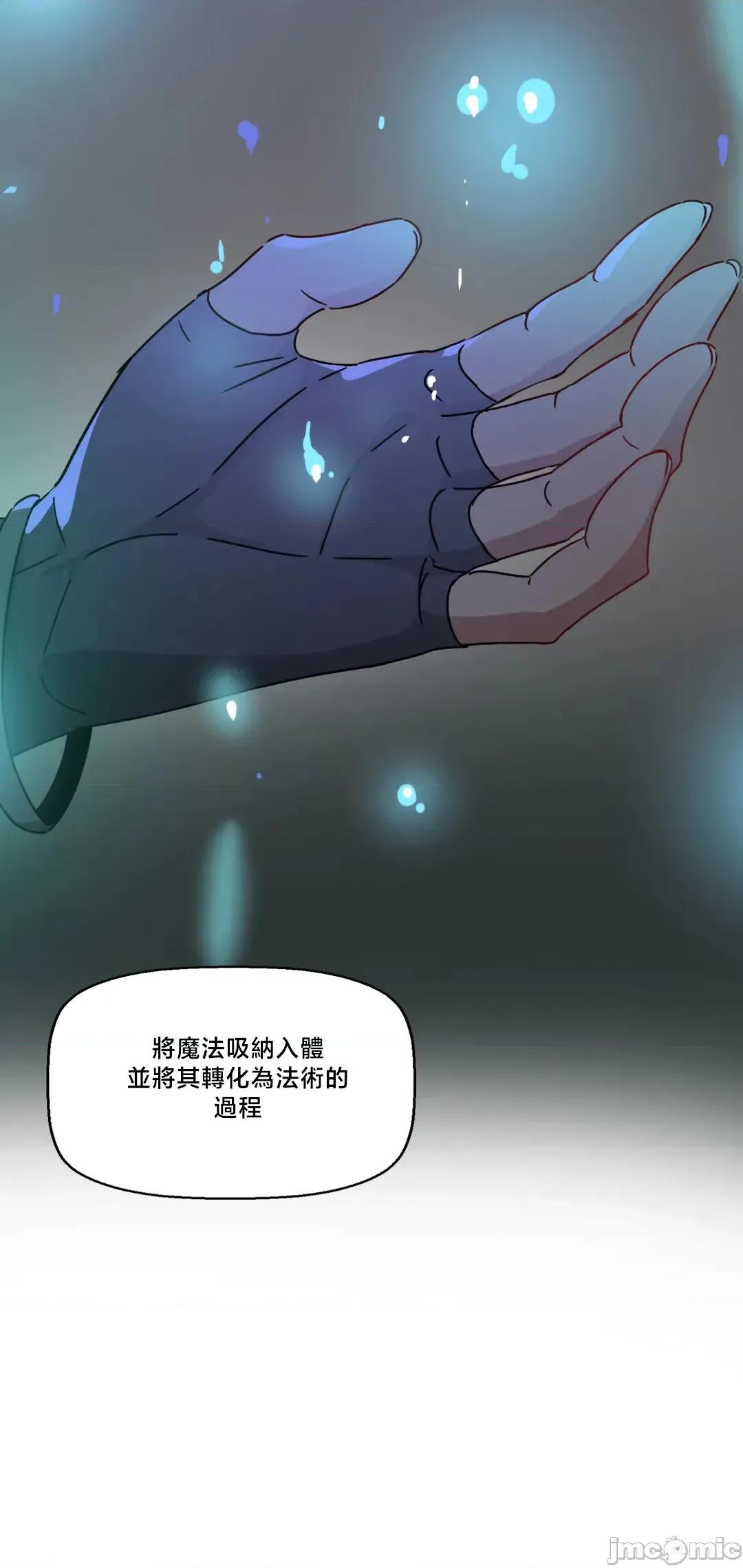 冇有男人的異世界 冇有男人的異世界22 第14页