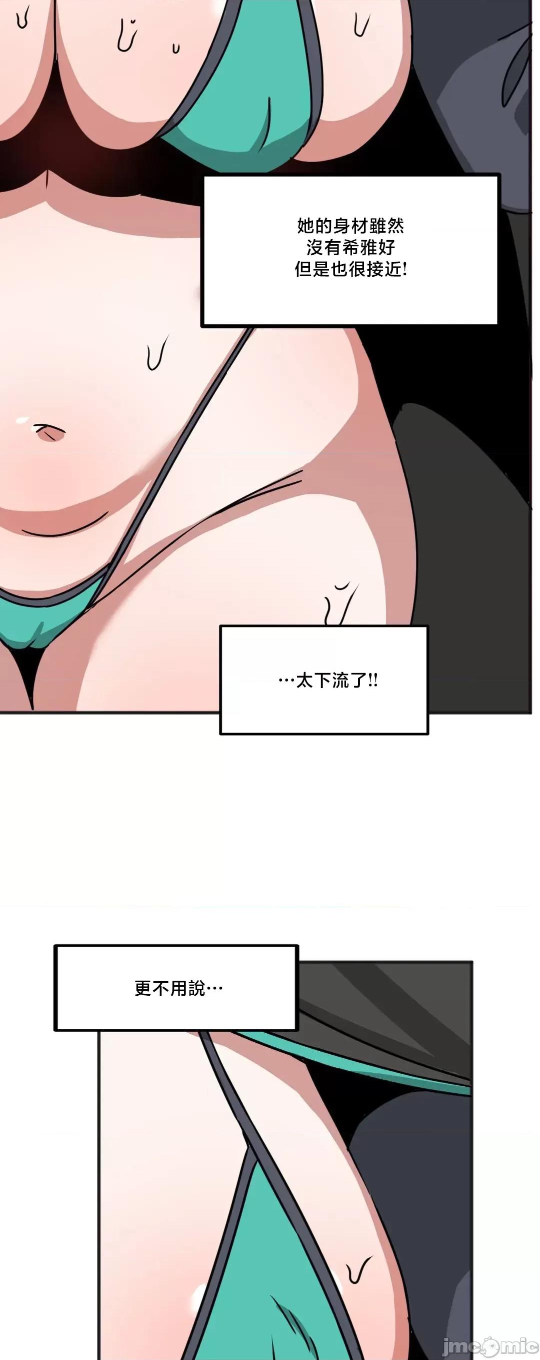 冇有男人的異世界 冇有男人的異世界22 第18页