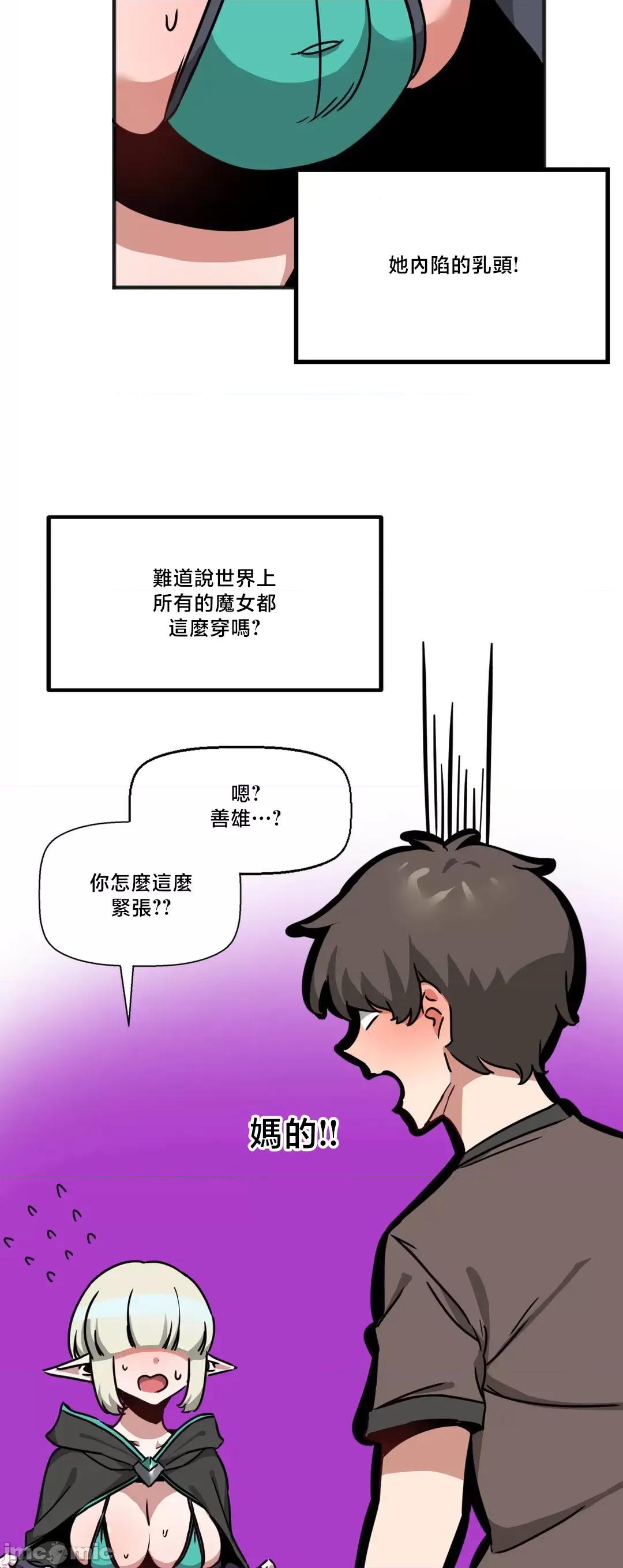 冇有男人的異世界 冇有男人的異世界22 第19页