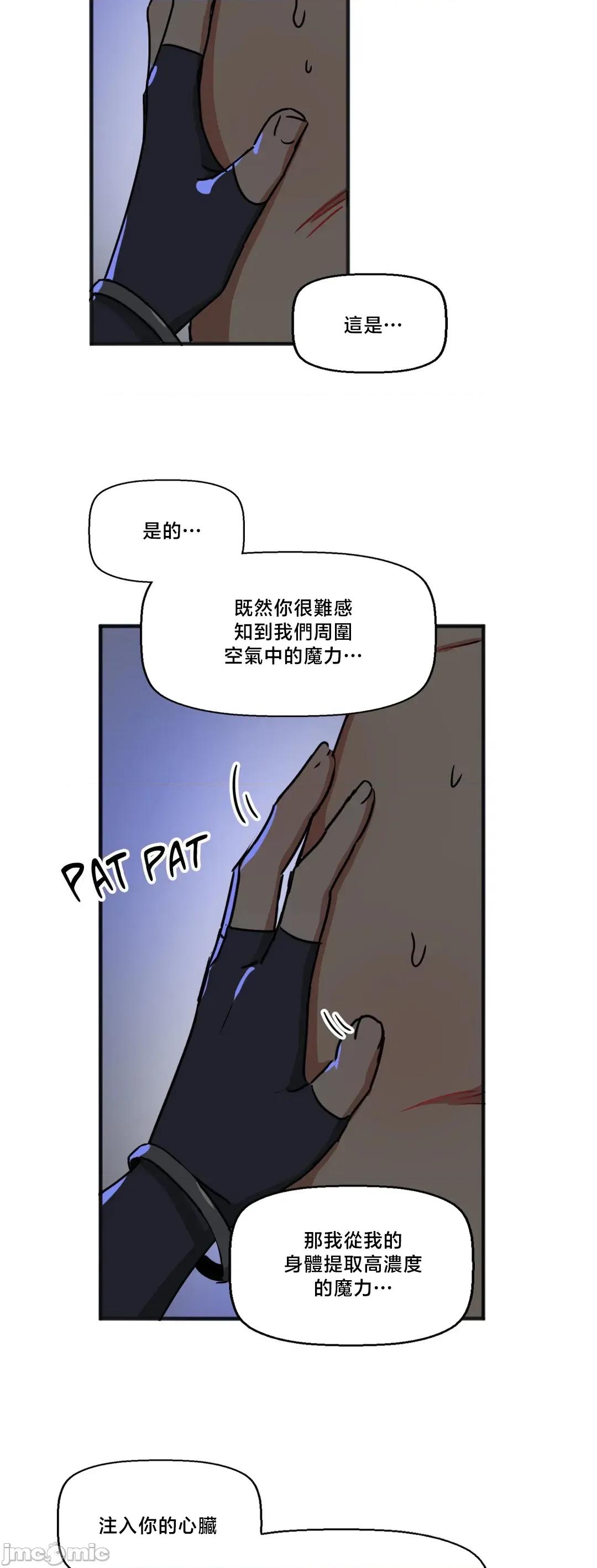 冇有男人的異世界 冇有男人的異世界22 第24页