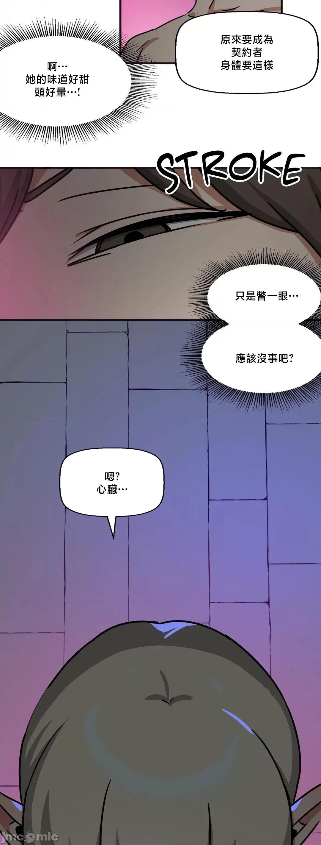 冇有男人的異世界 冇有男人的異世界22 第26页