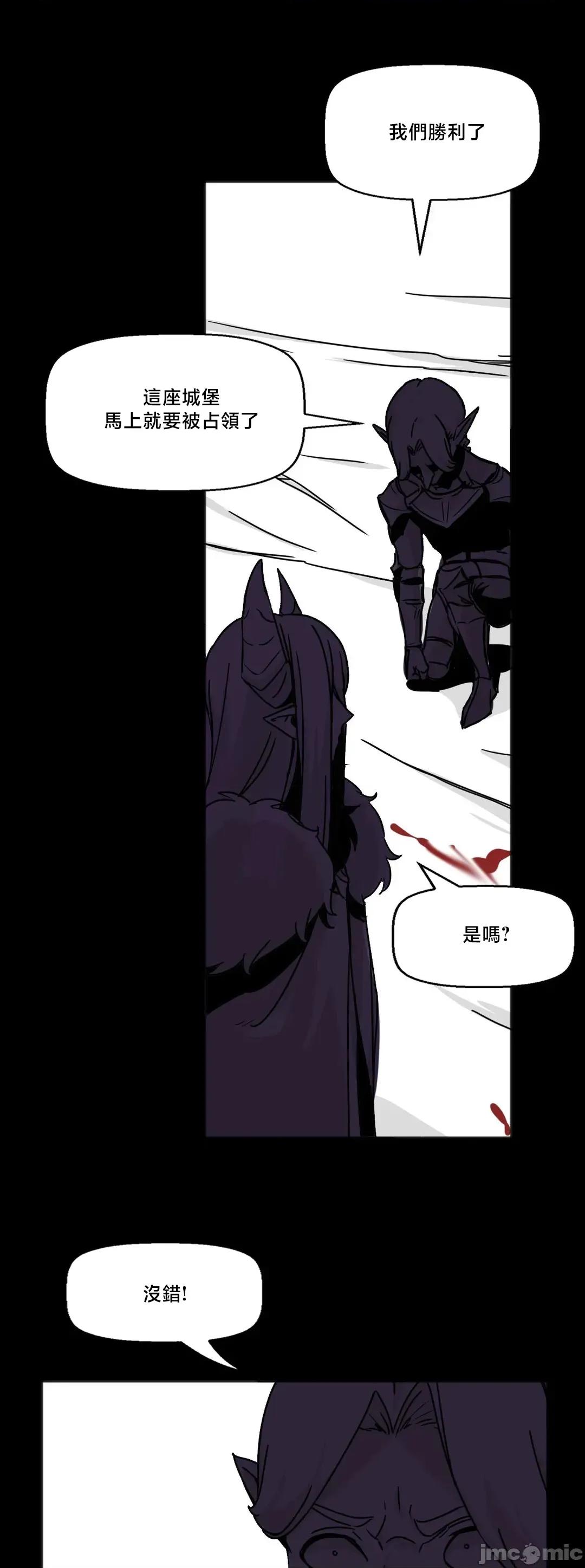冇有男人的異世界 冇有男人的異世界22 第33页