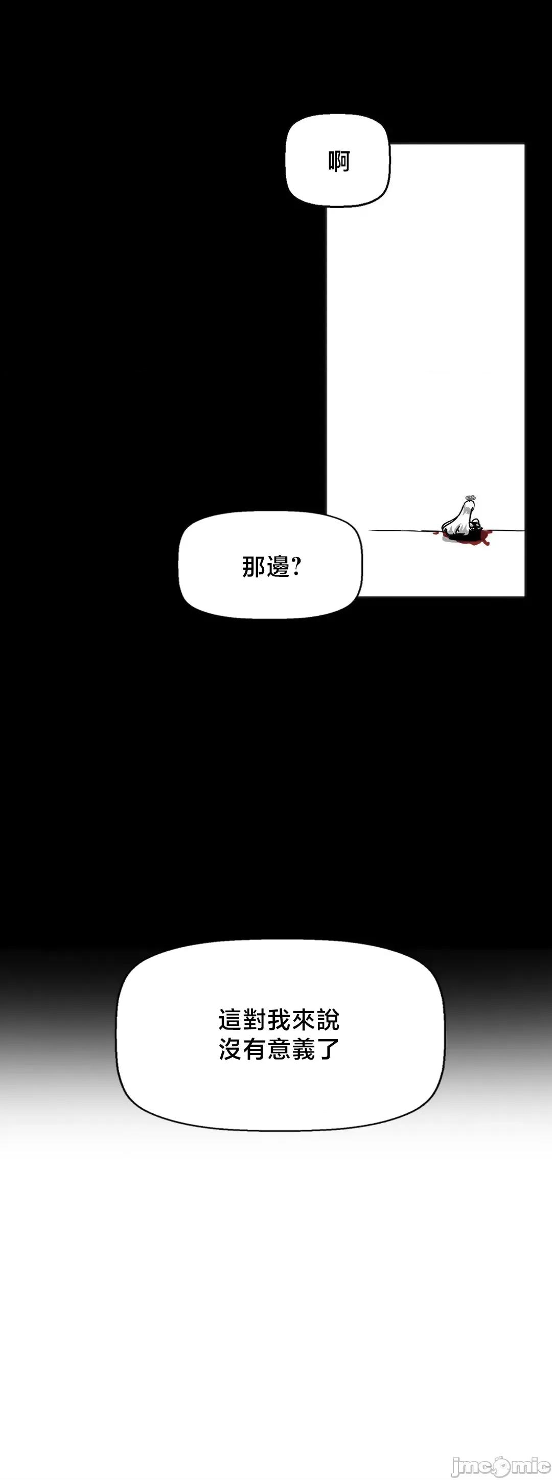 冇有男人的異世界 冇有男人的異世界22 第35页