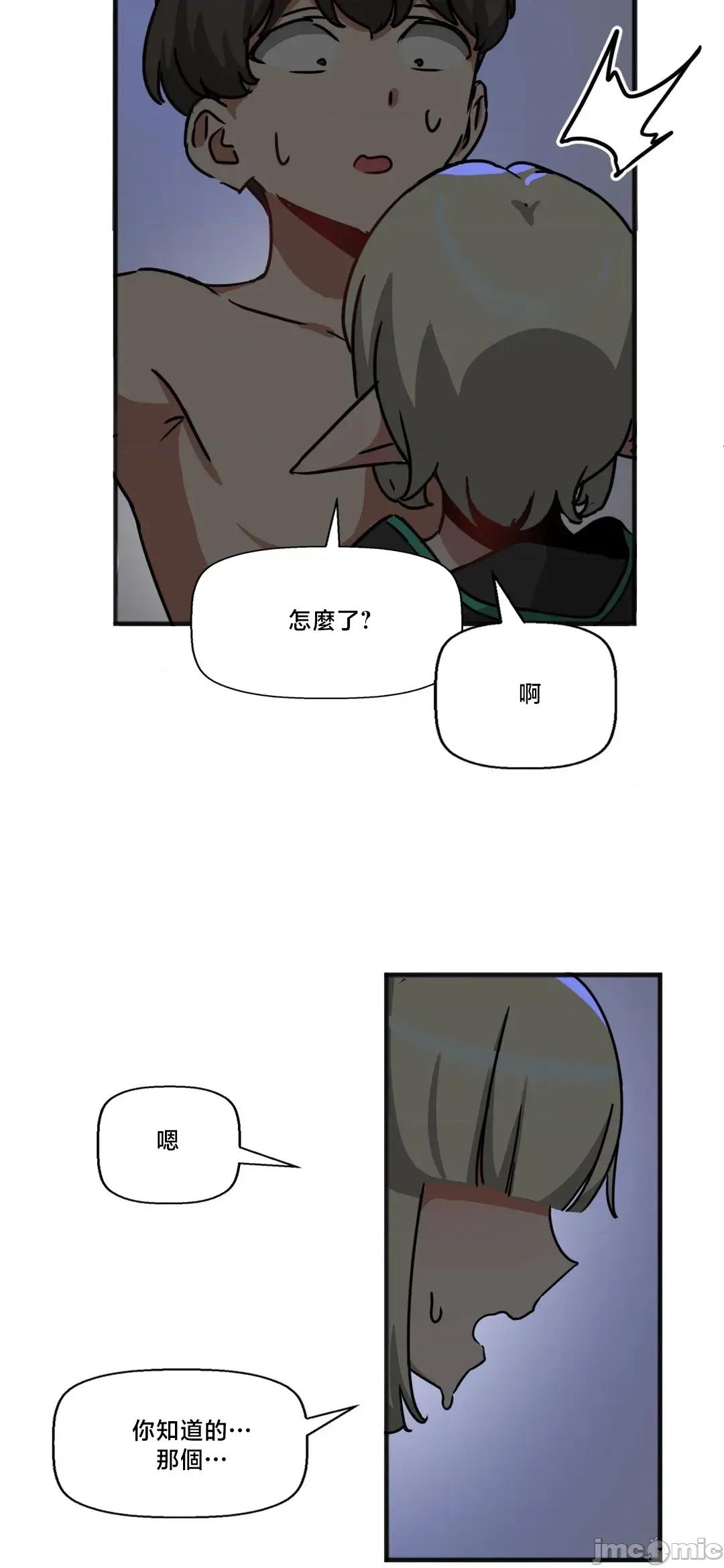 冇有男人的異世界 冇有男人的異世界22 第41页
