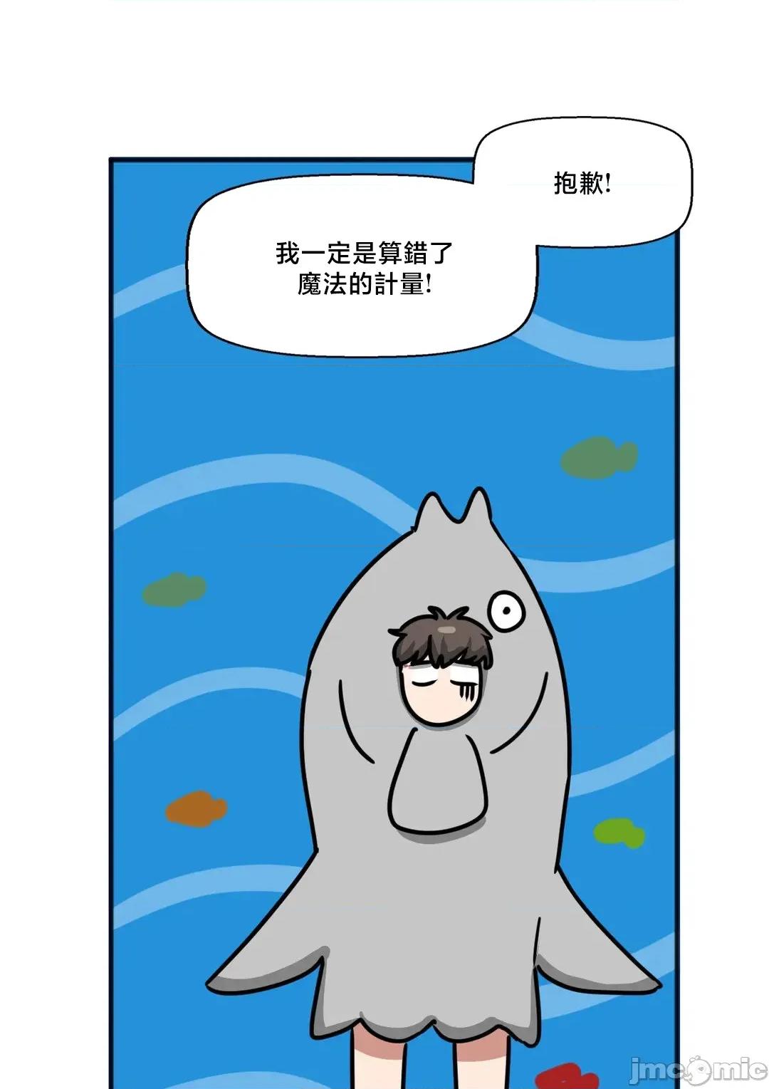 冇有男人的異世界 冇有男人的異世界22 第43页