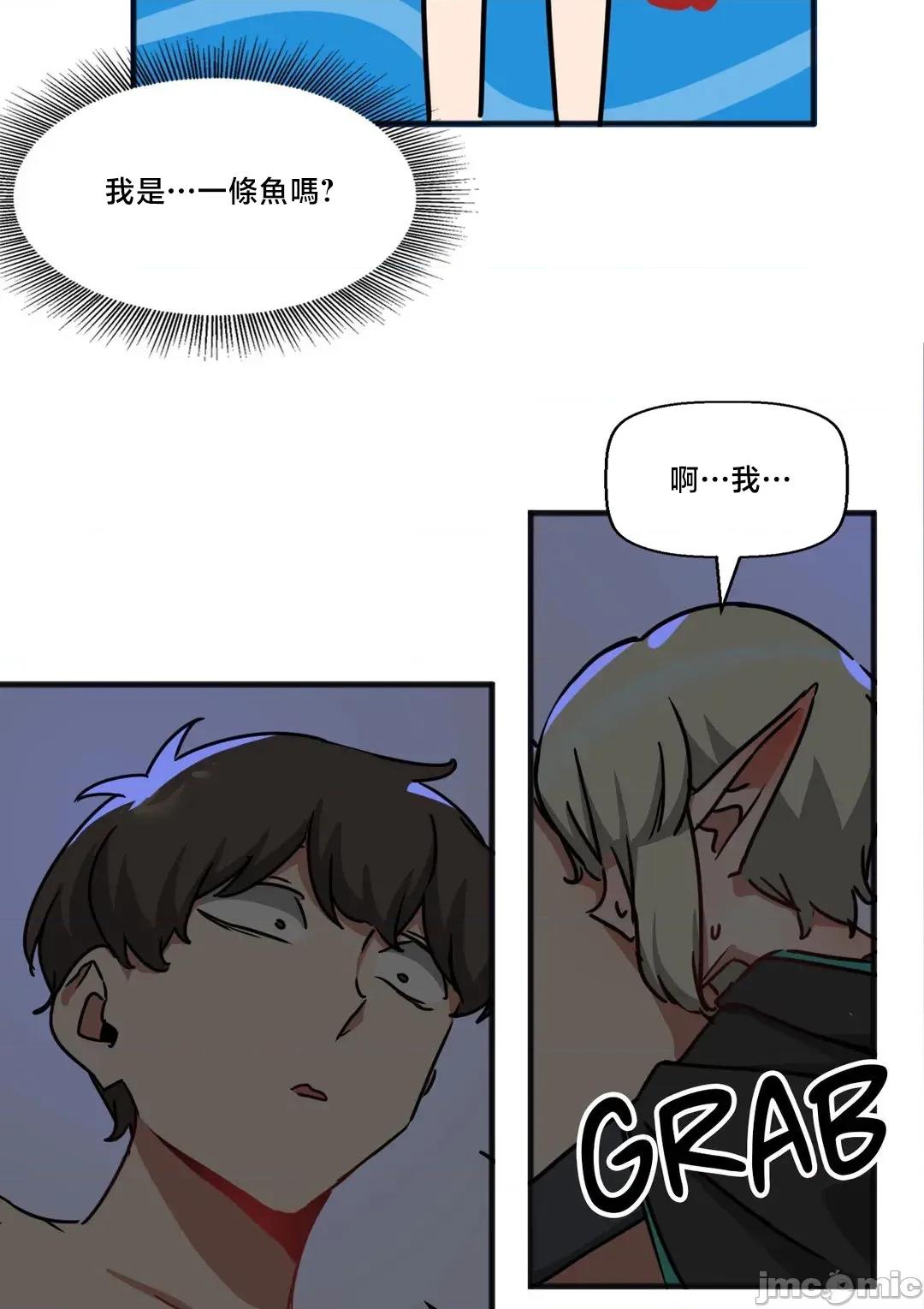 冇有男人的異世界 冇有男人的異世界22 第44页