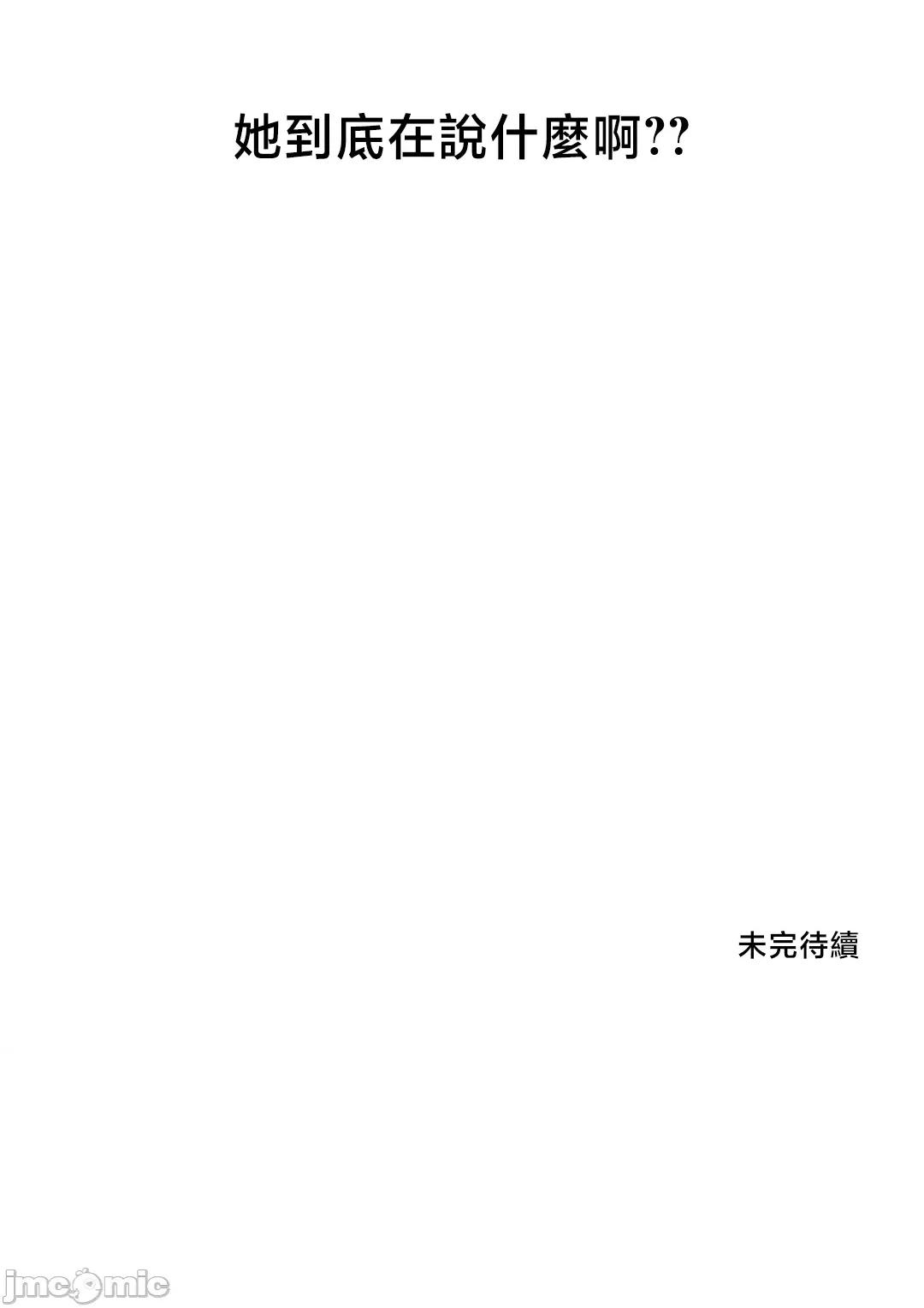 冇有男人的異世界 冇有男人的異世界22 第49页