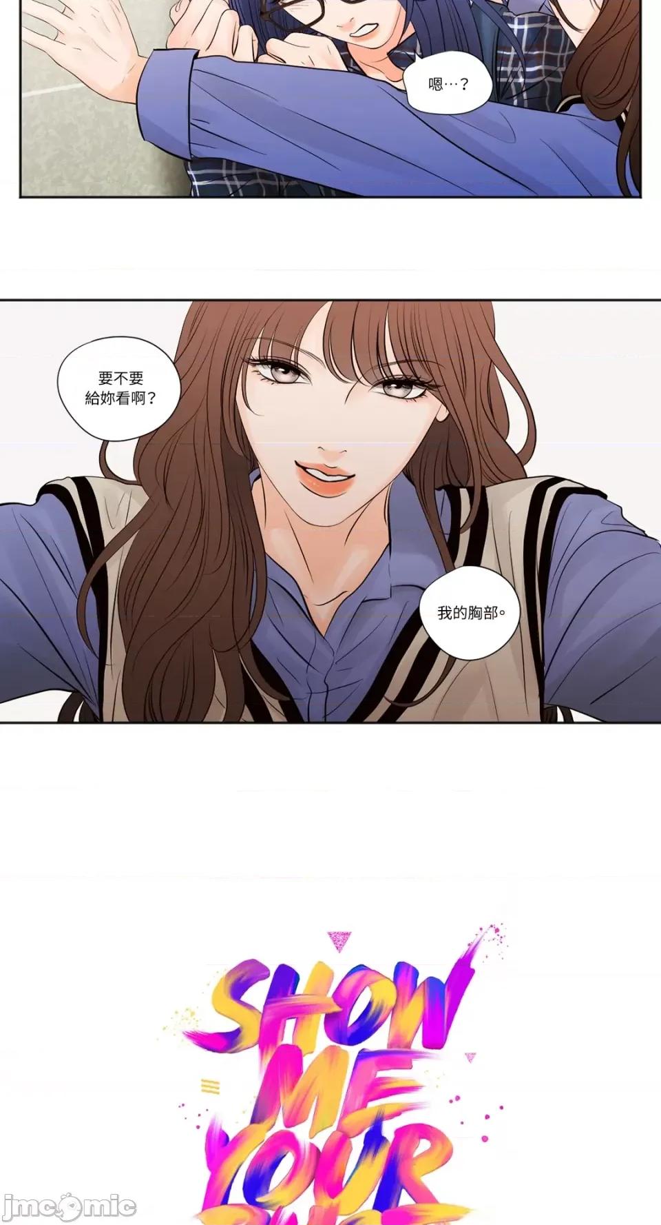 Show Show me your bust 第20页