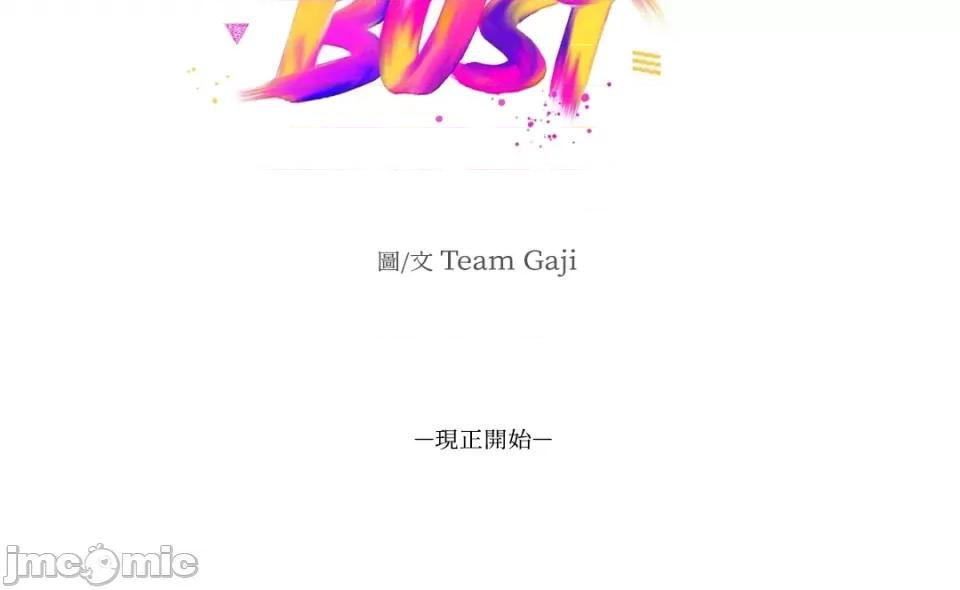 Show Show me your bust 第21页