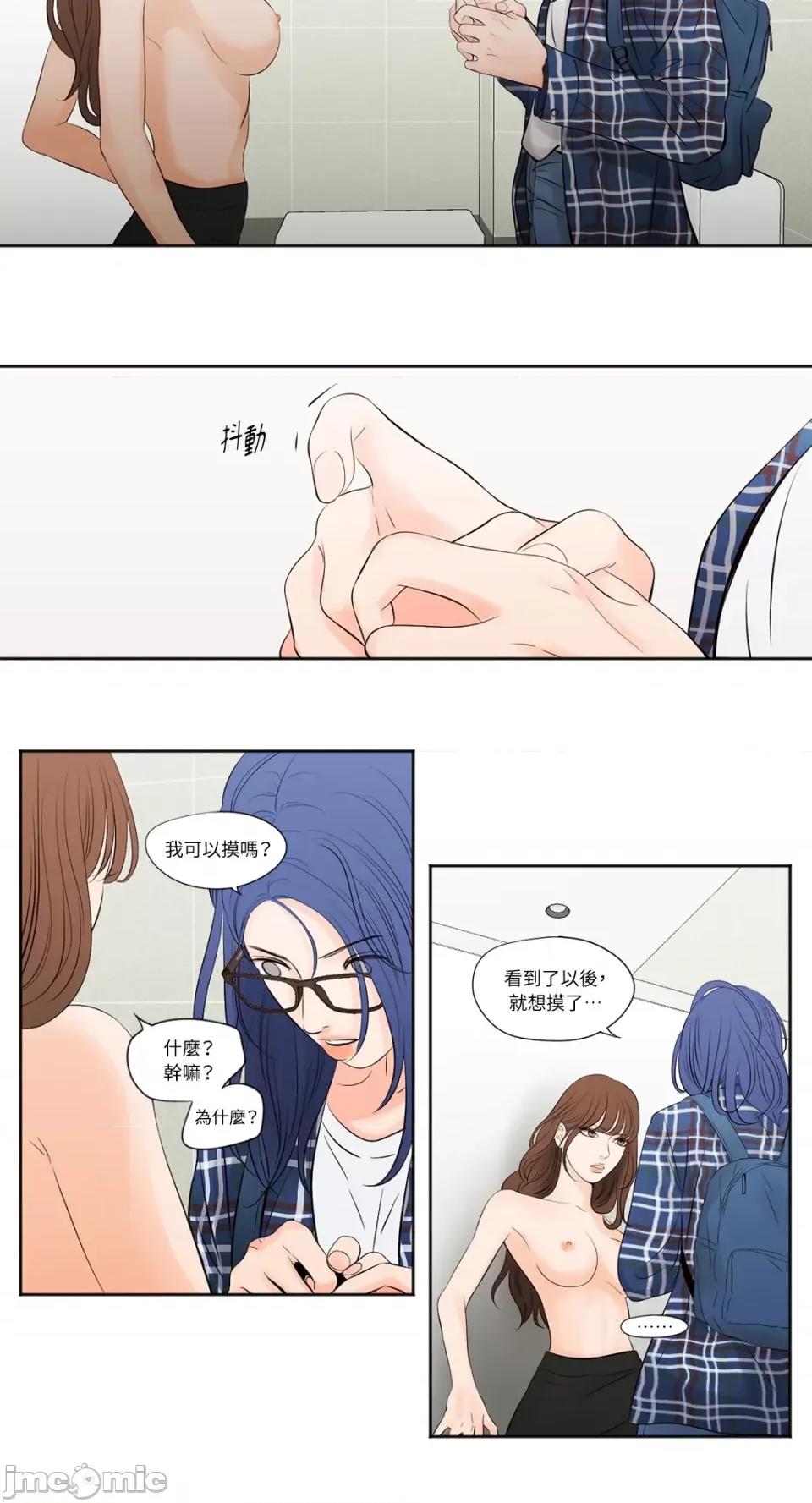 Show Show me your bust-第2话 第5页