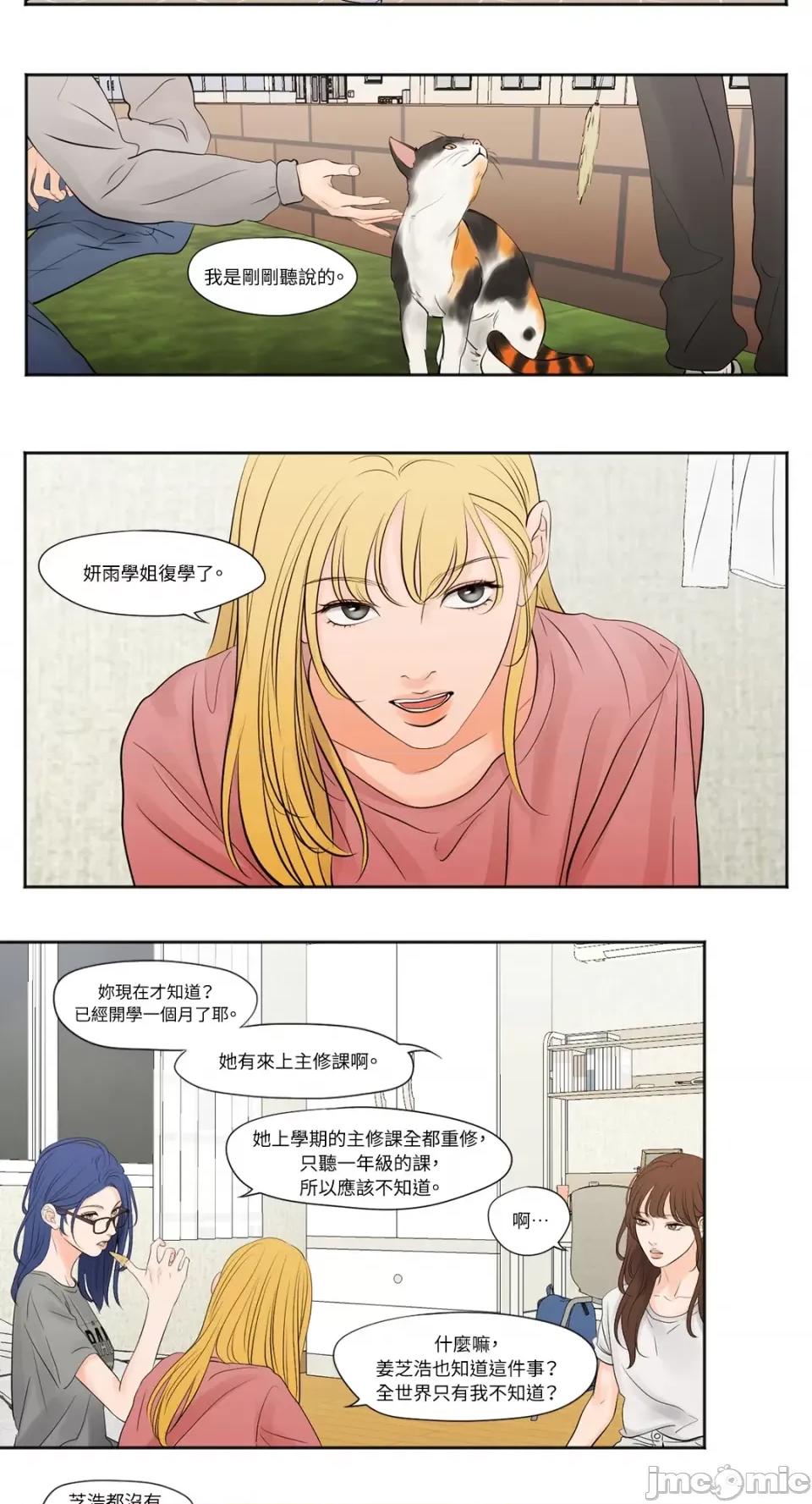 Show Show me your bust-第2话 第15页