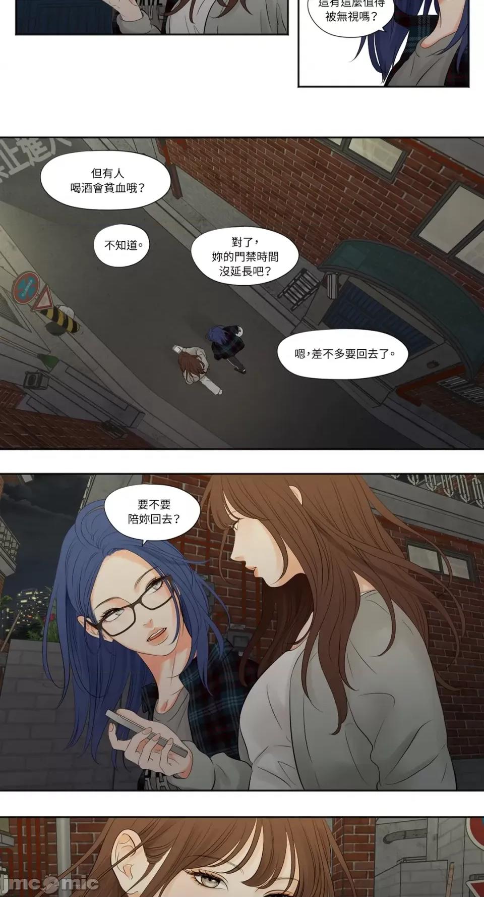 Show Show me your bust-第3话 第14页