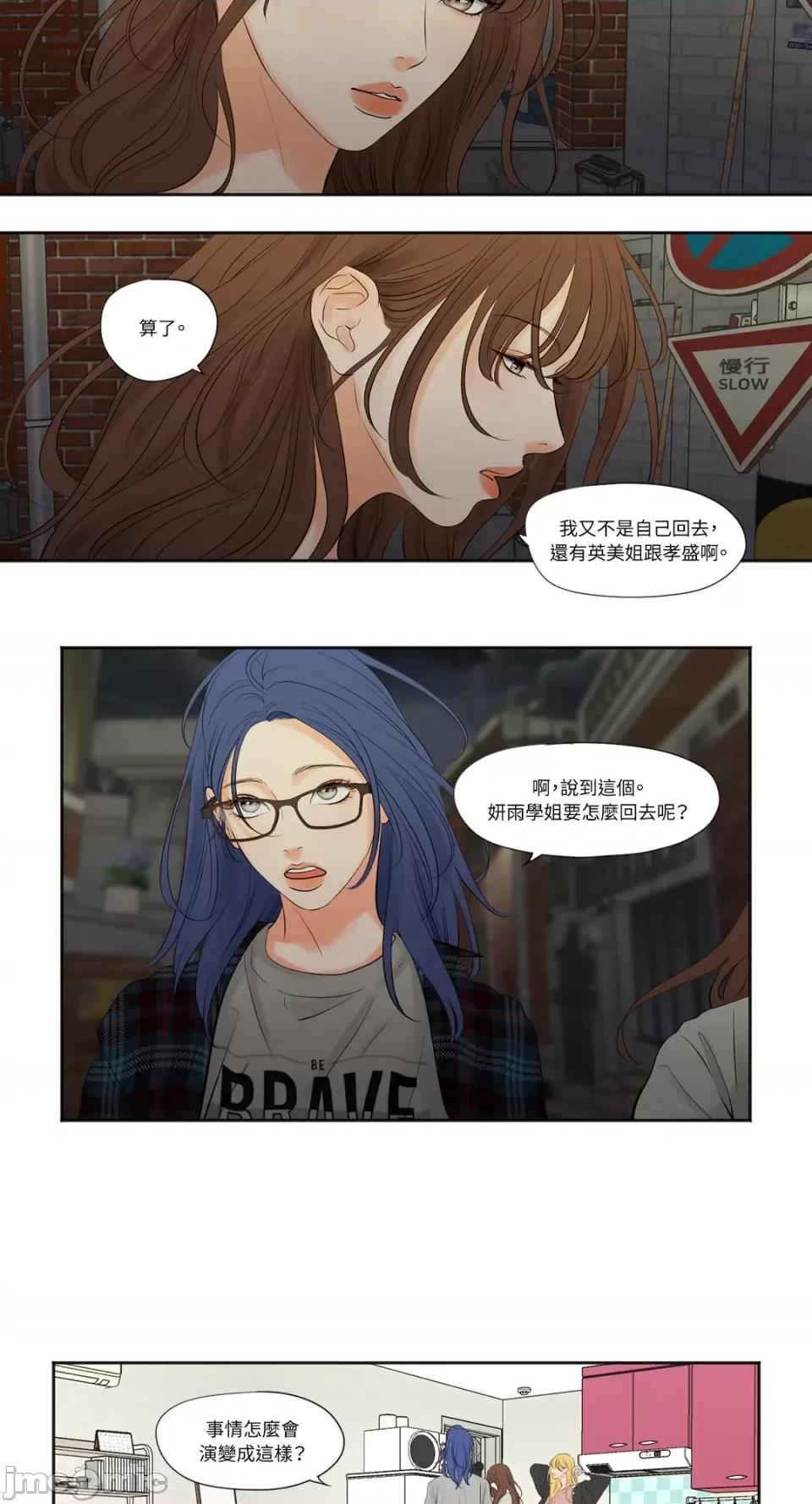 Show Show me your bust-第3话 第15页