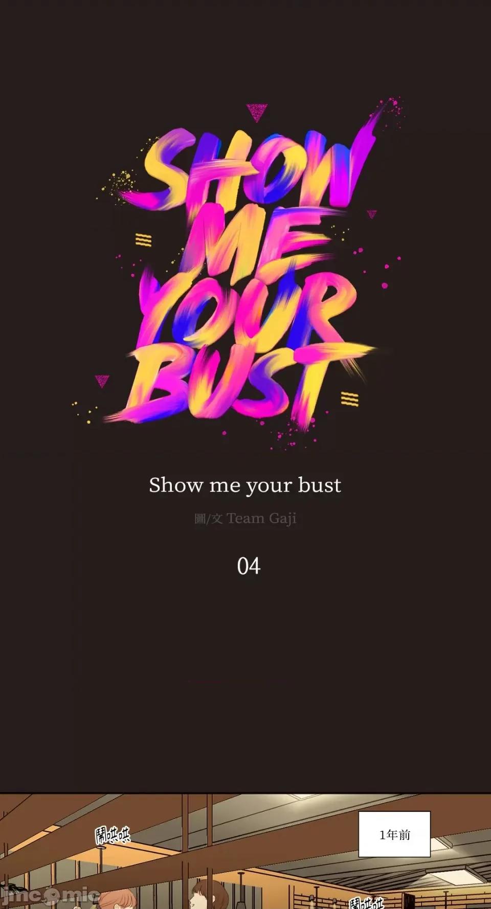 Show Show me your bust-第4话 第1页