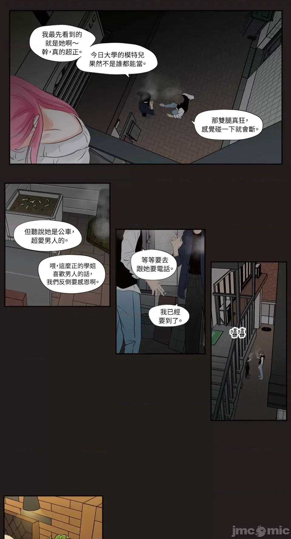 Show Show me your bust-第4话 第3页