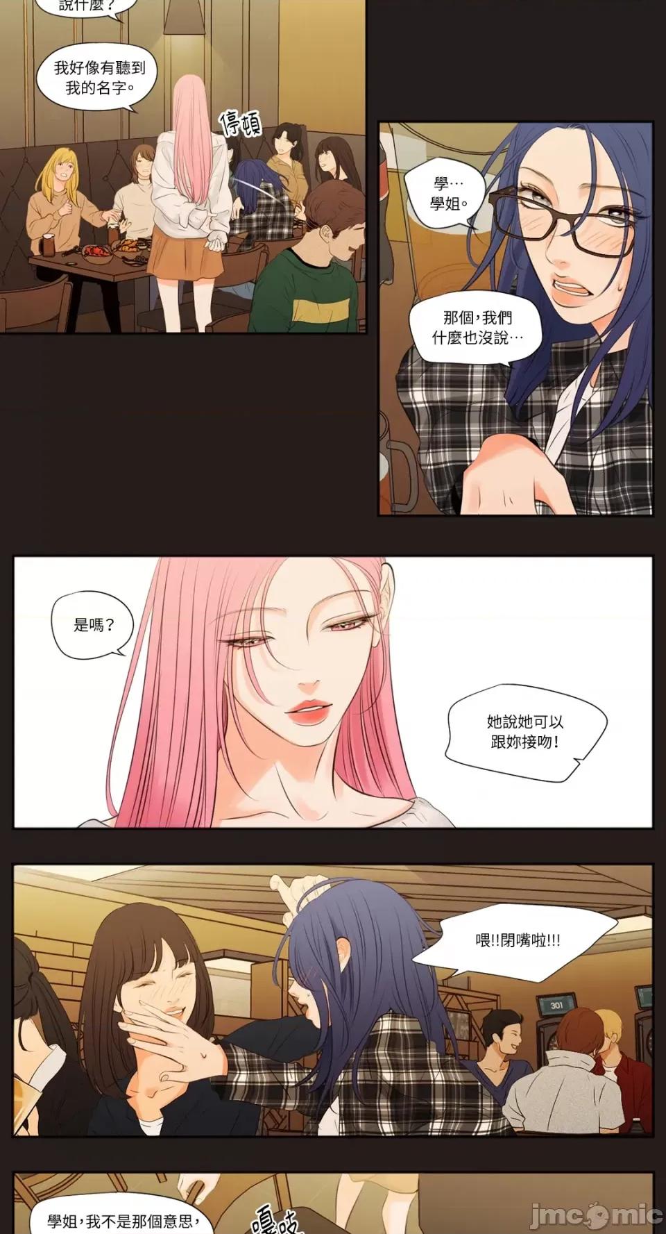 Show Show me your bust-第4话 第6页
